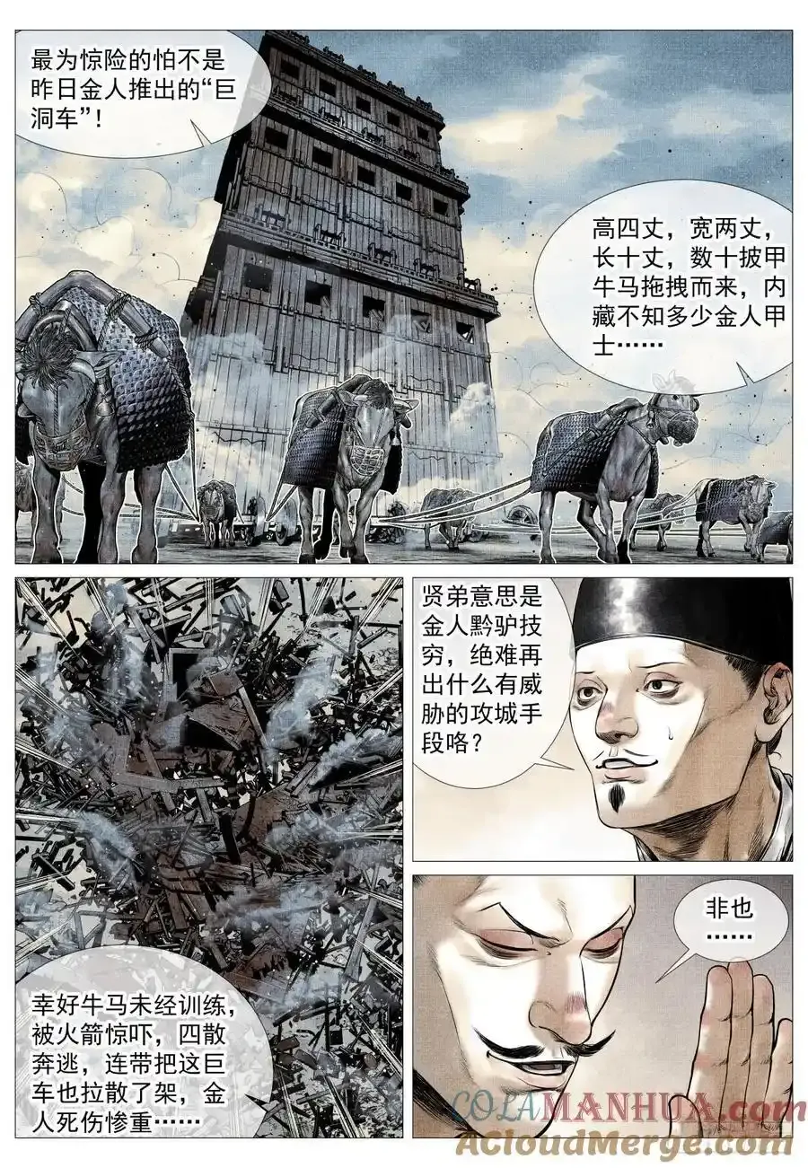096 鏖战 第13页