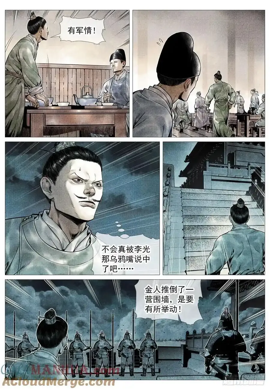 096 鏖战 第15页