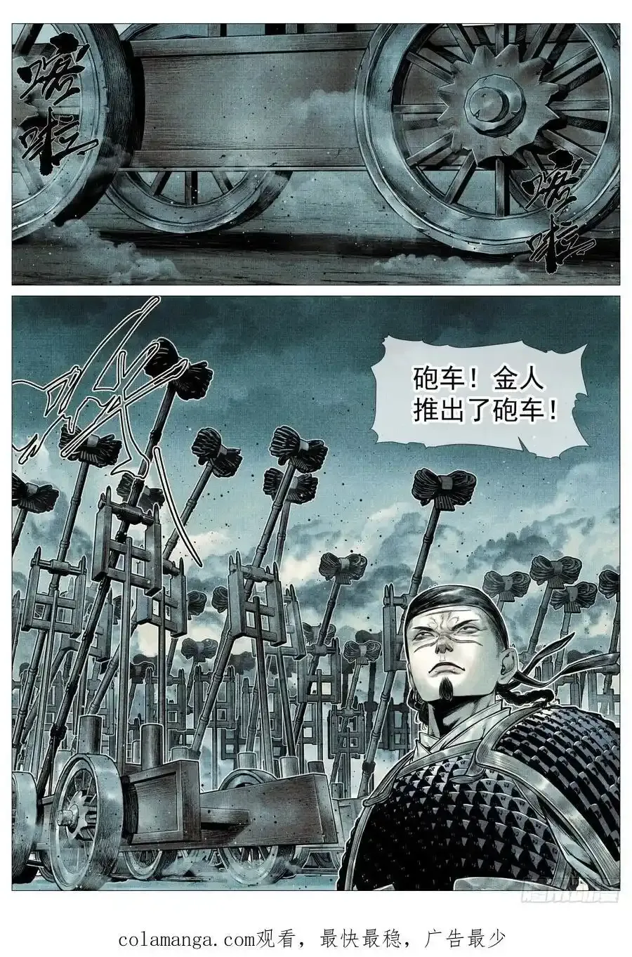 096 鏖战 第16页
