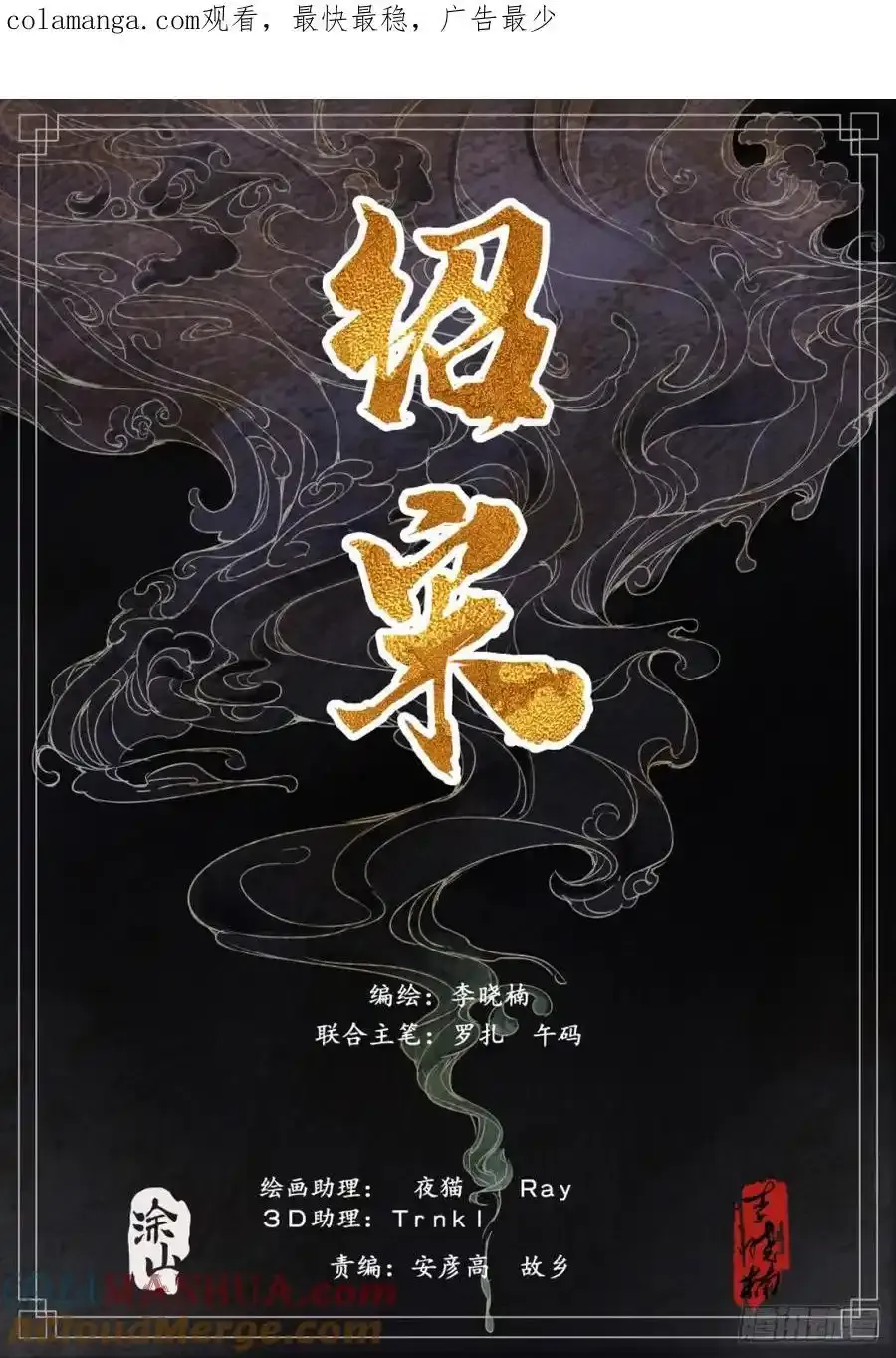 097 开砲 第1页