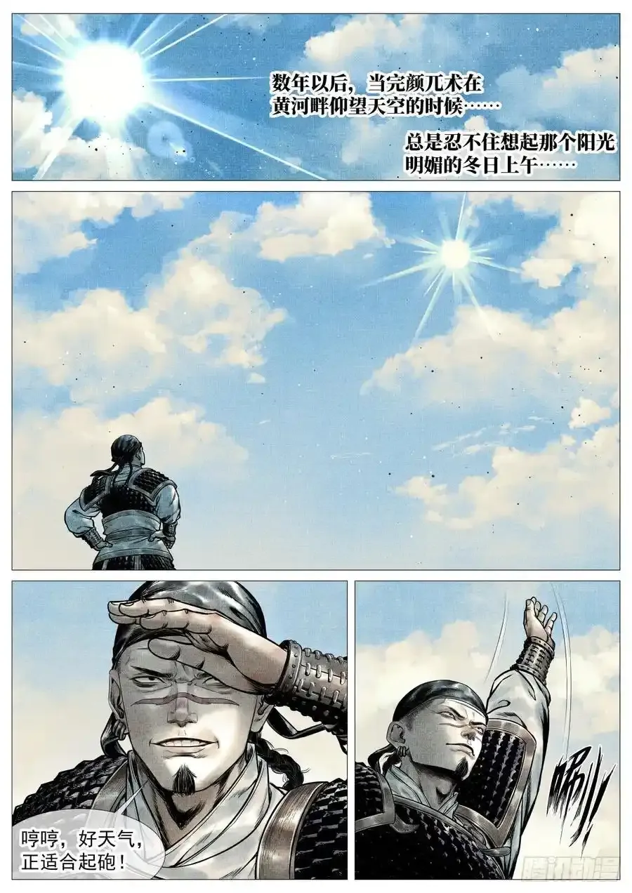 097 开砲 第2页