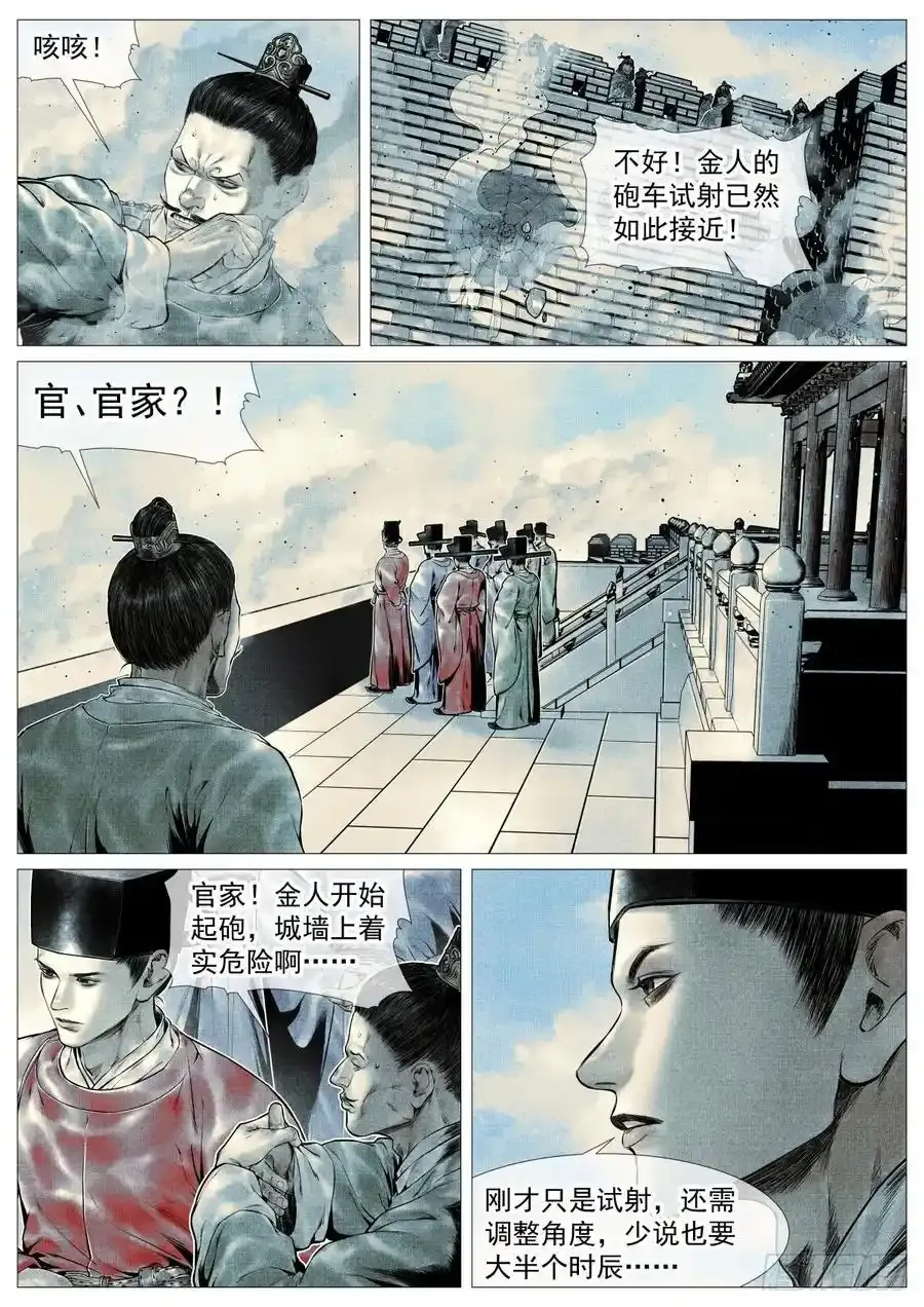 097 开砲 第6页