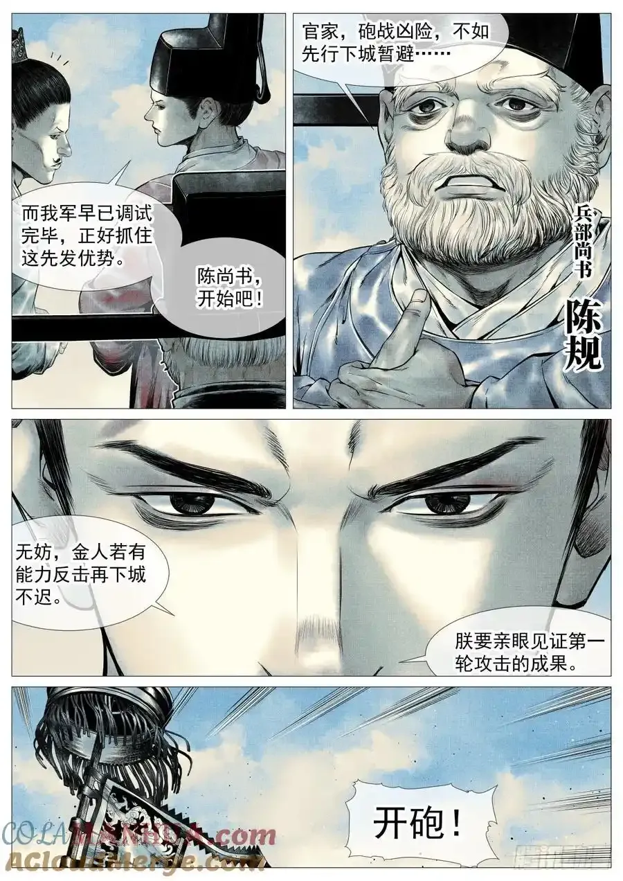 097 开砲 第7页