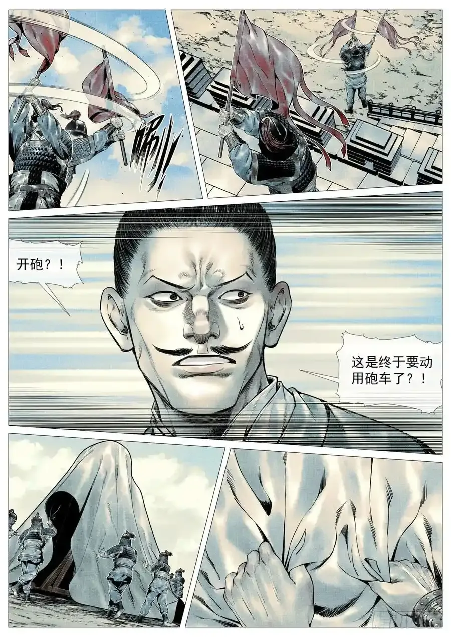 097 开砲 第8页