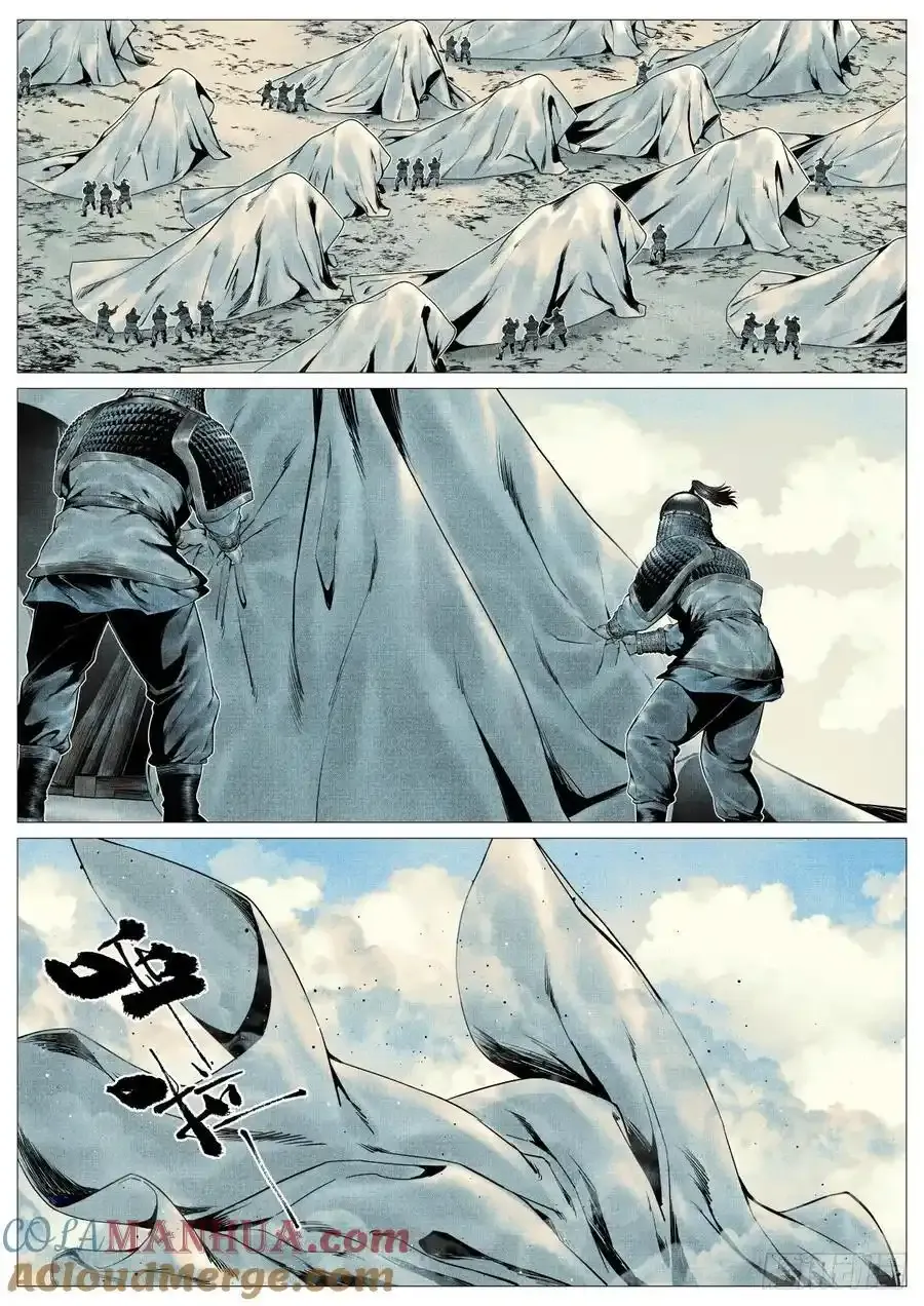 097 开砲 第9页