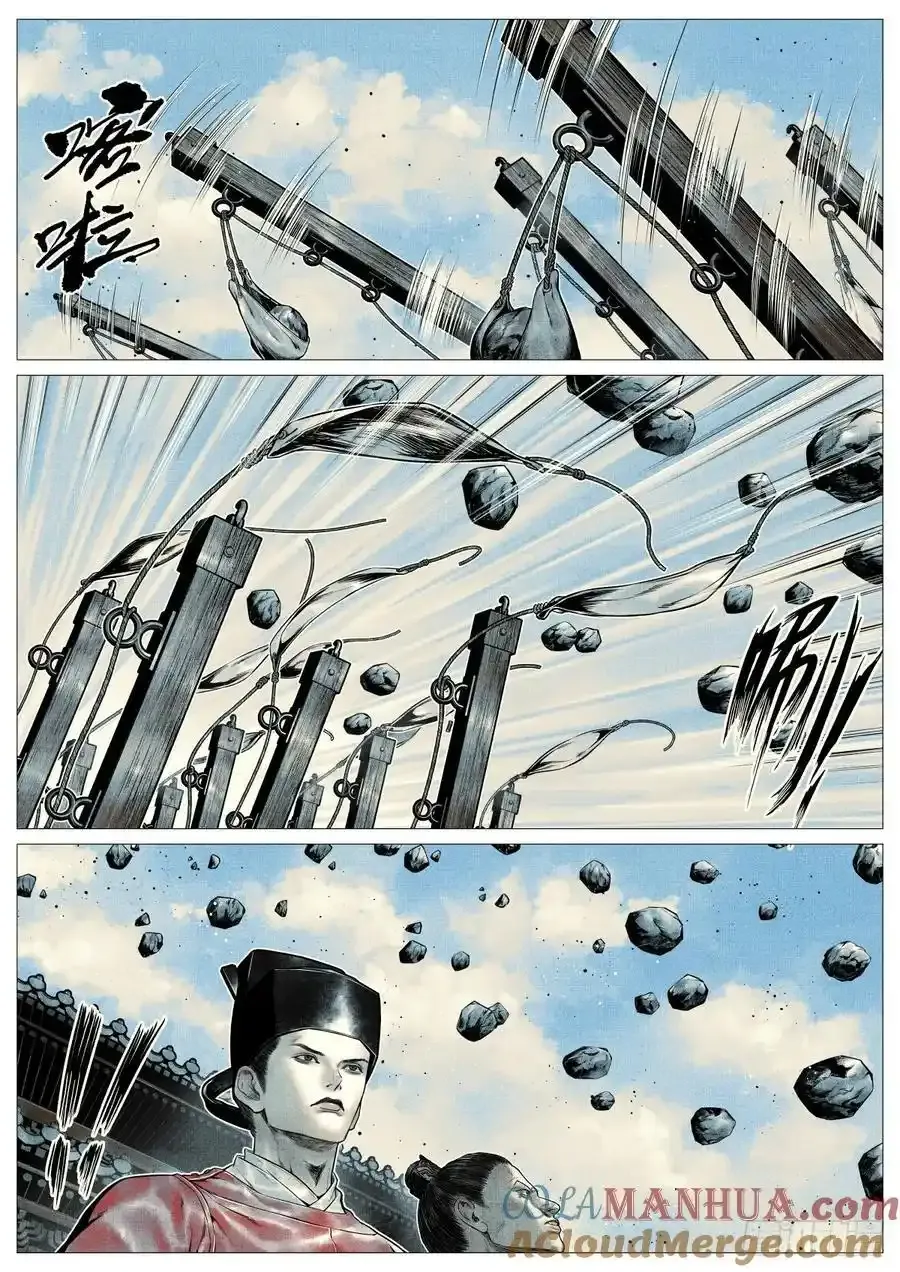 097 开砲 第11页