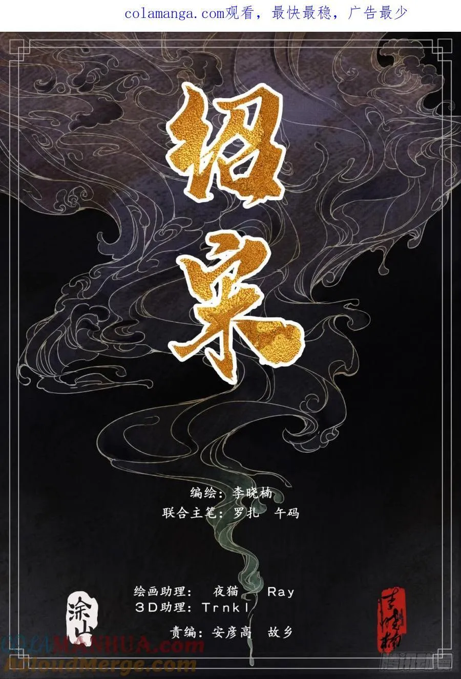 098 锁城 第1页