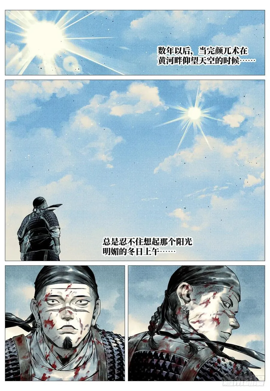 098 锁城 第2页