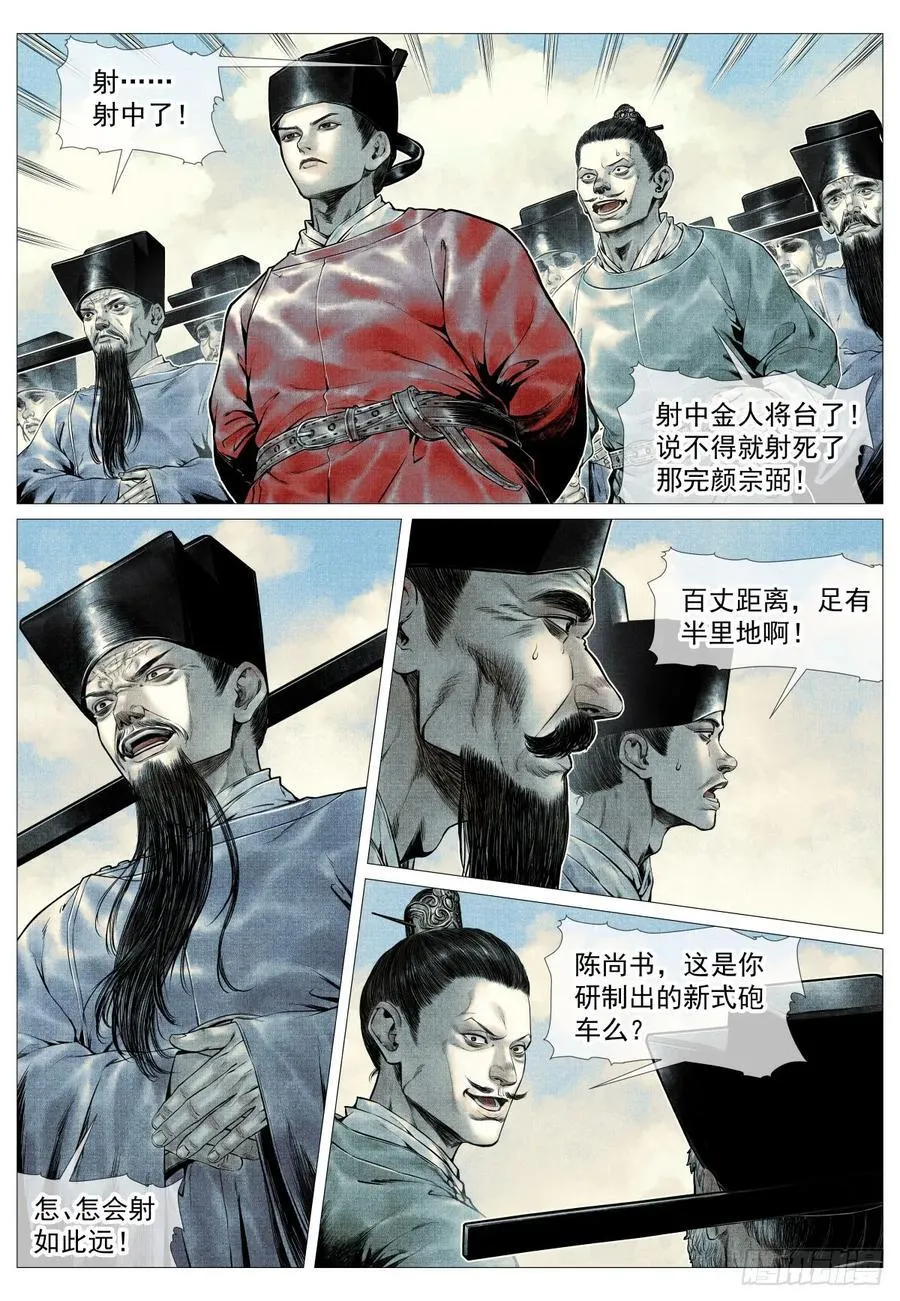 098 锁城 第4页