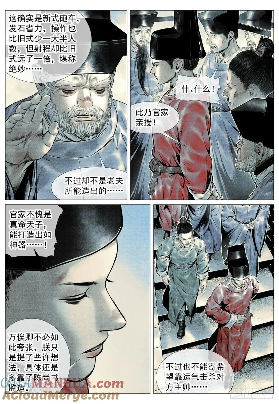098 锁城 第5页
