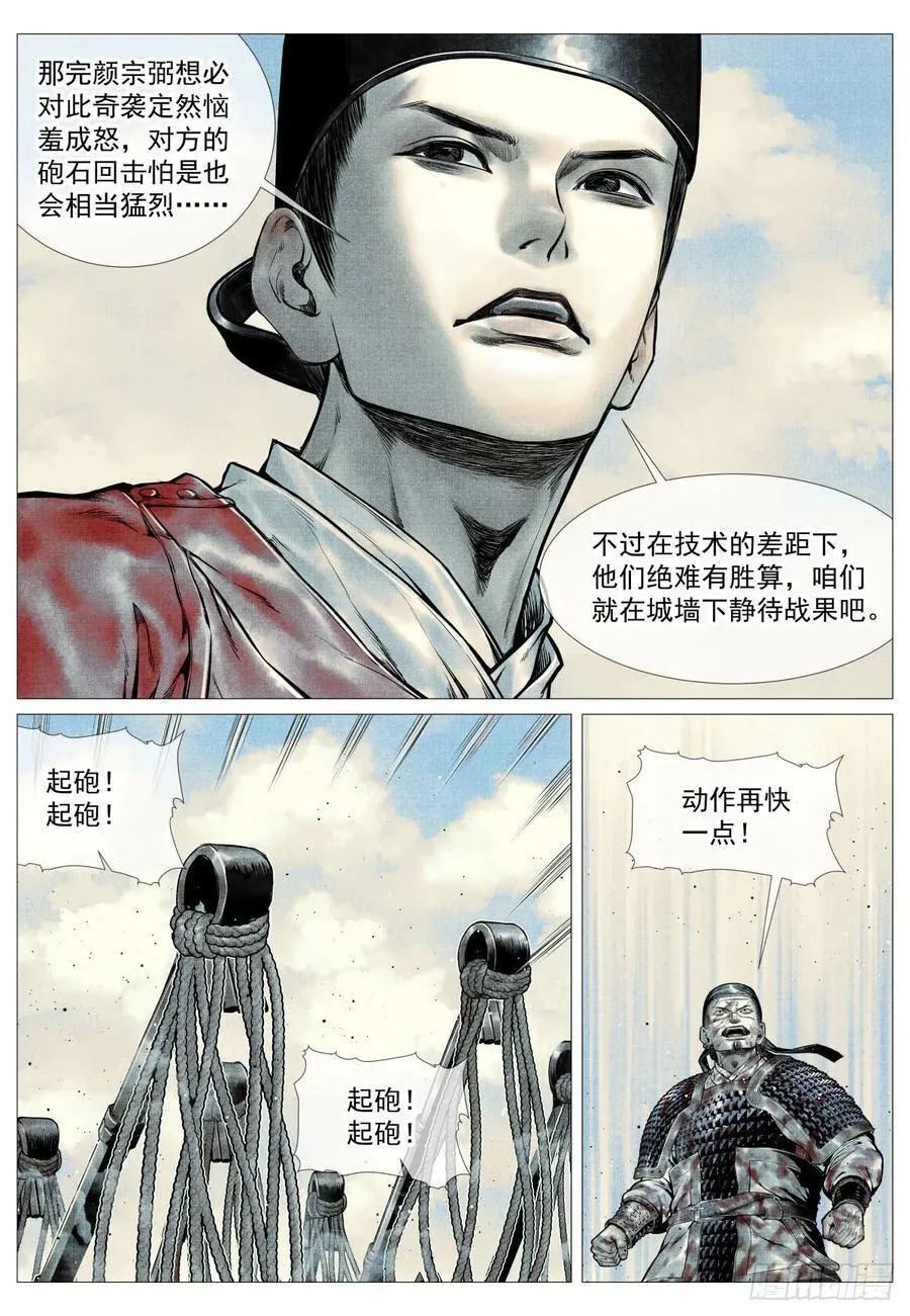 098 锁城 第6页