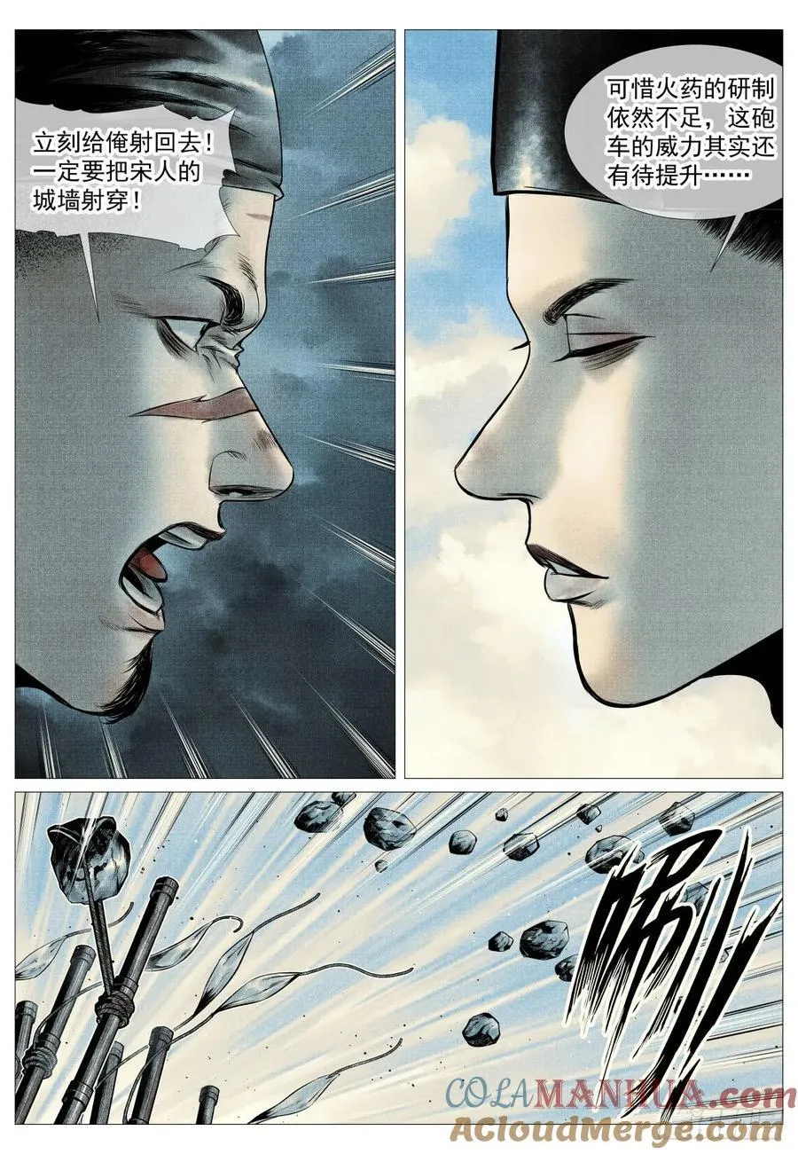 098 锁城 第7页