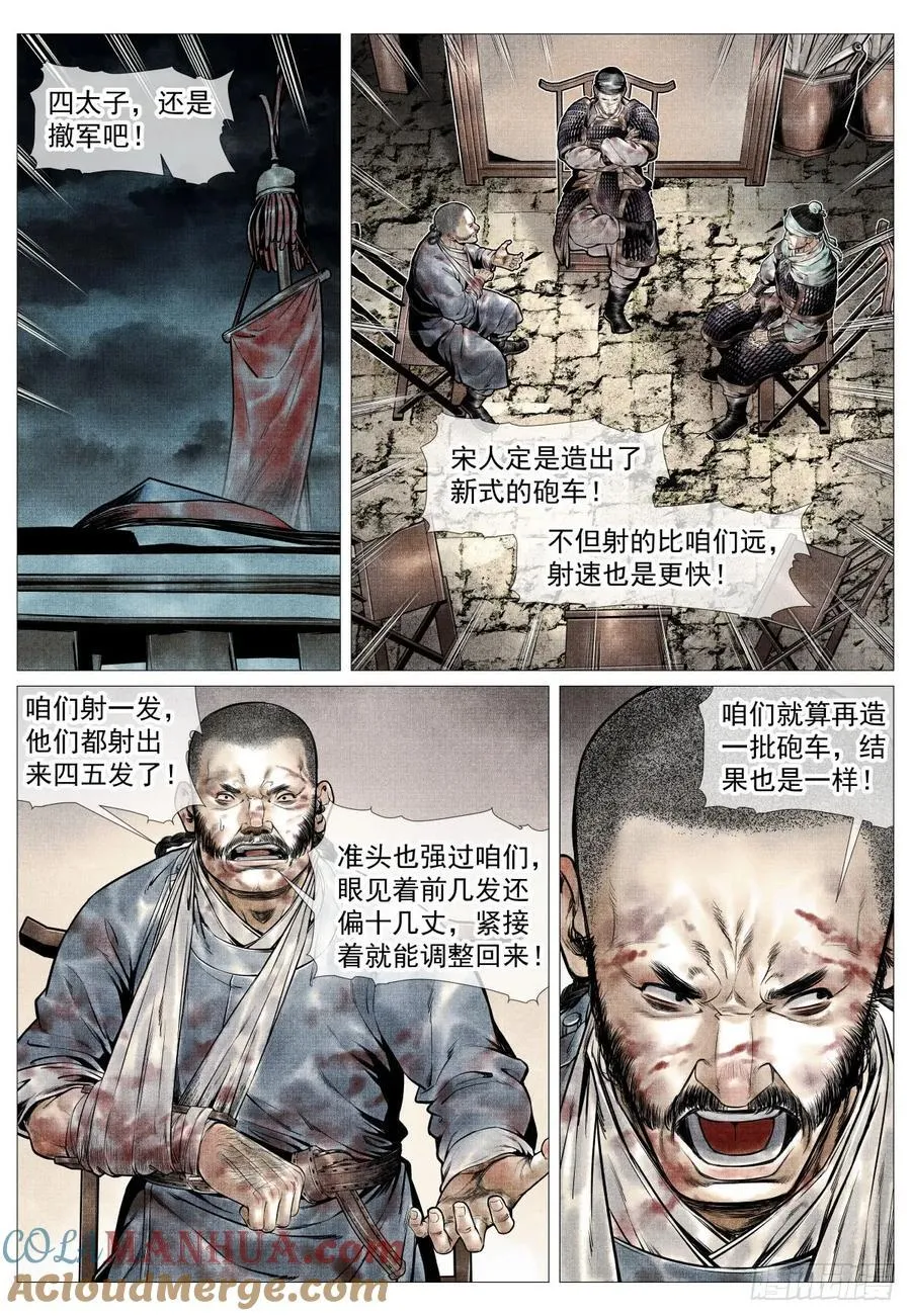 098 锁城 第9页