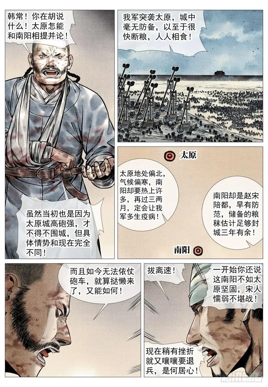 098 锁城 第12页