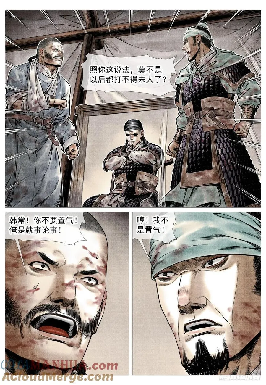 098 锁城 第13页