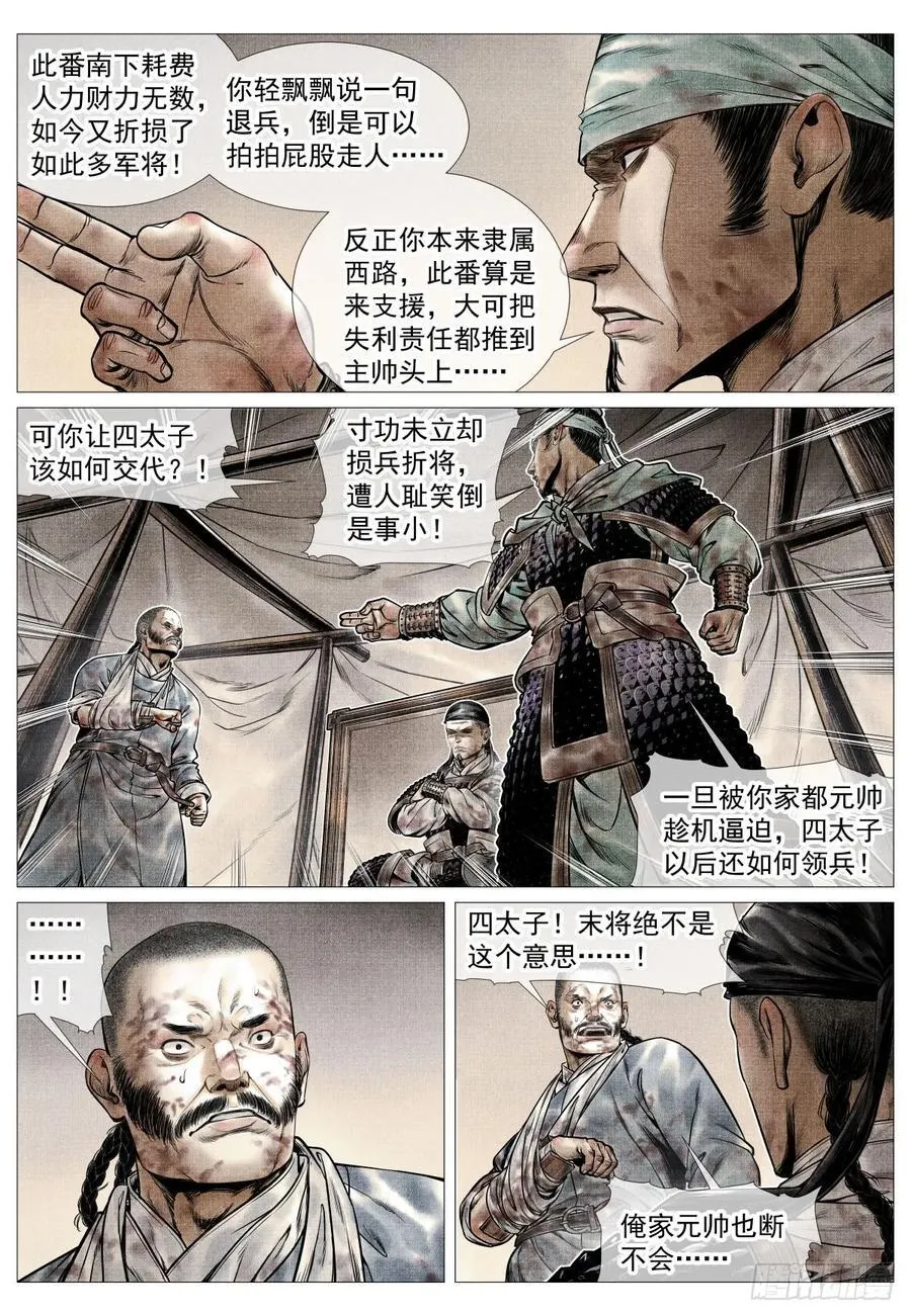 098 锁城 第14页