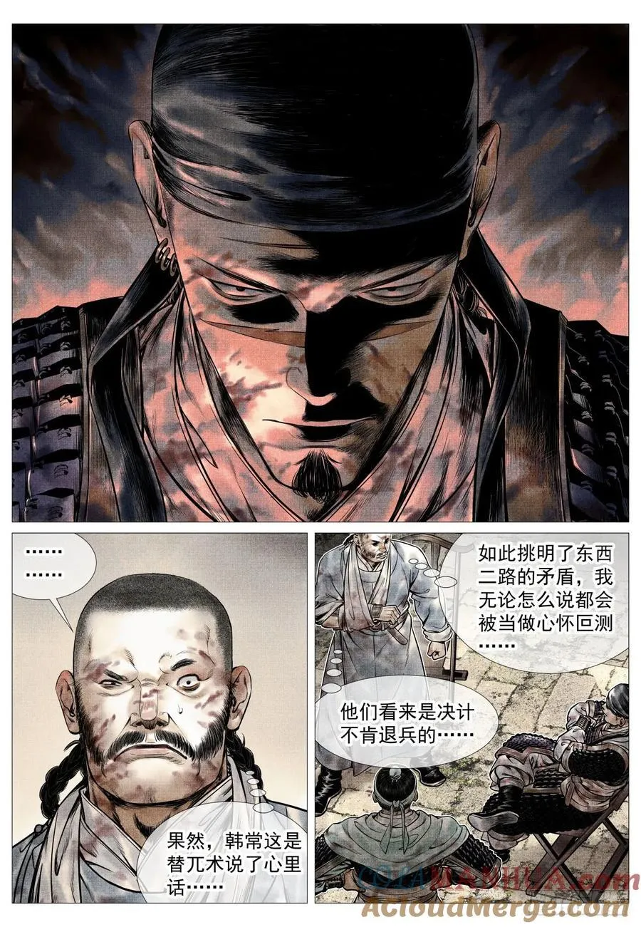 098 锁城 第15页