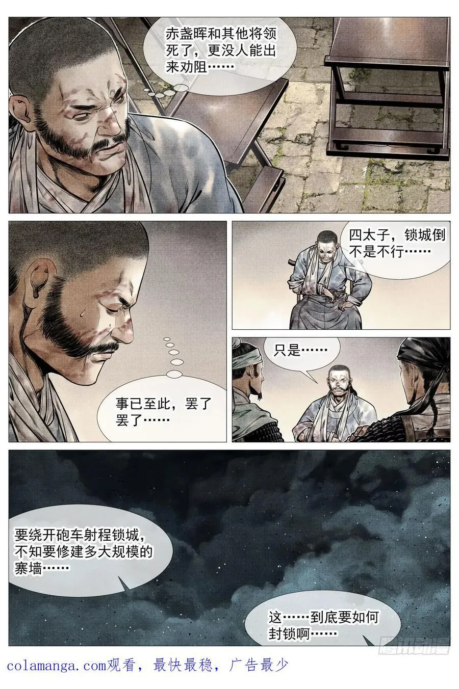 098 锁城 第16页