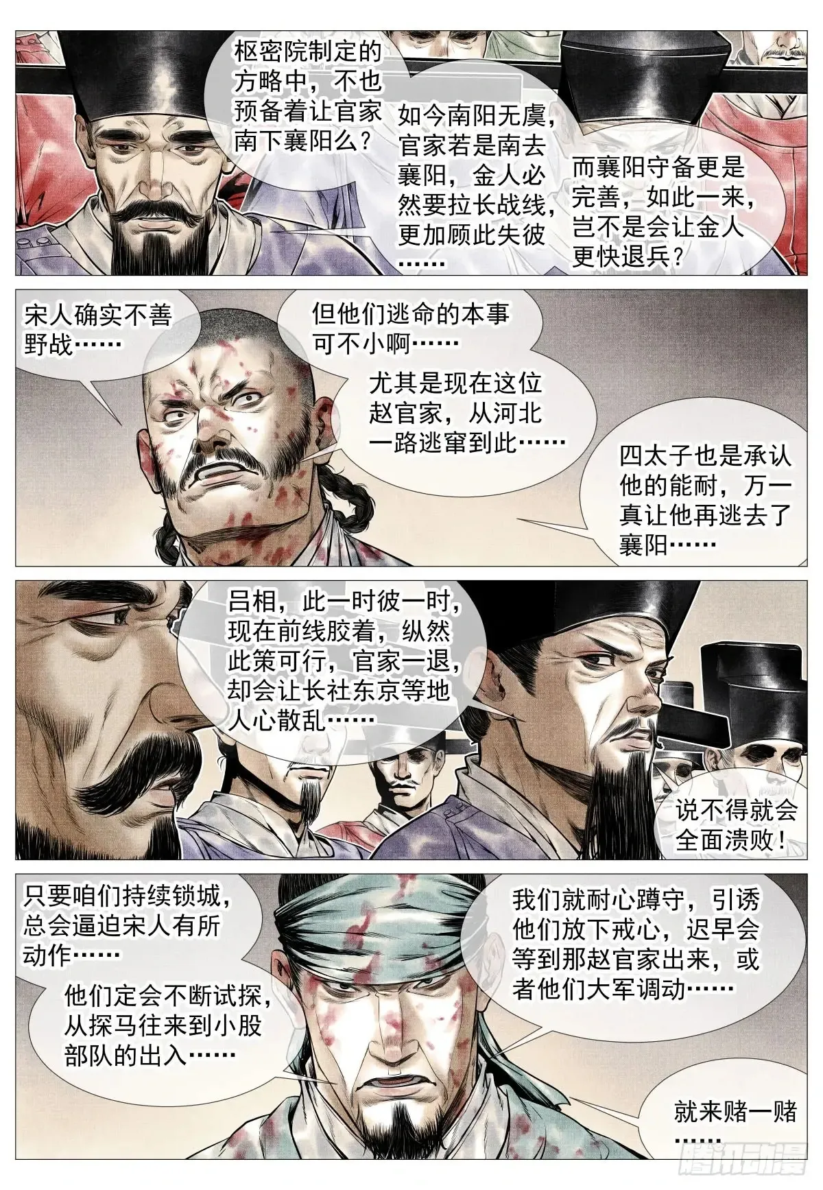 099 人选 第4页