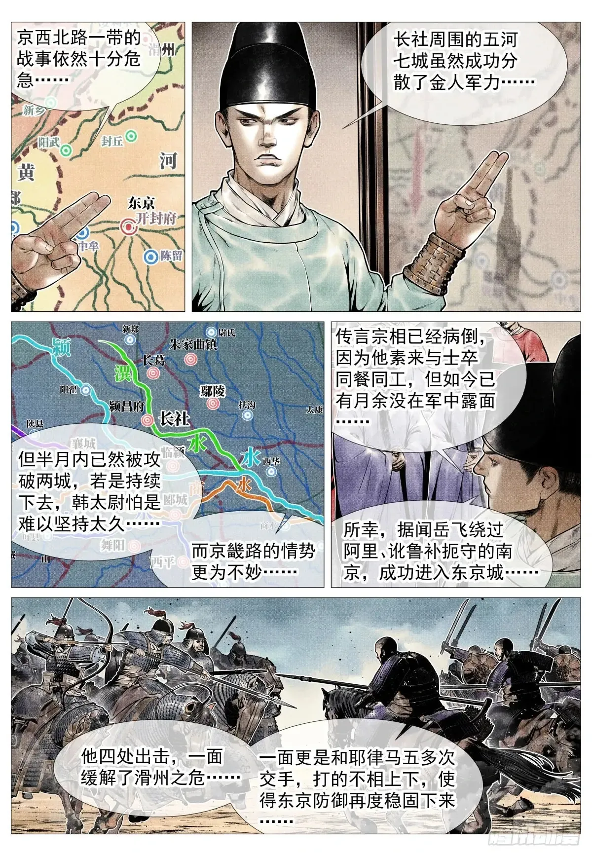 099 人选 第6页