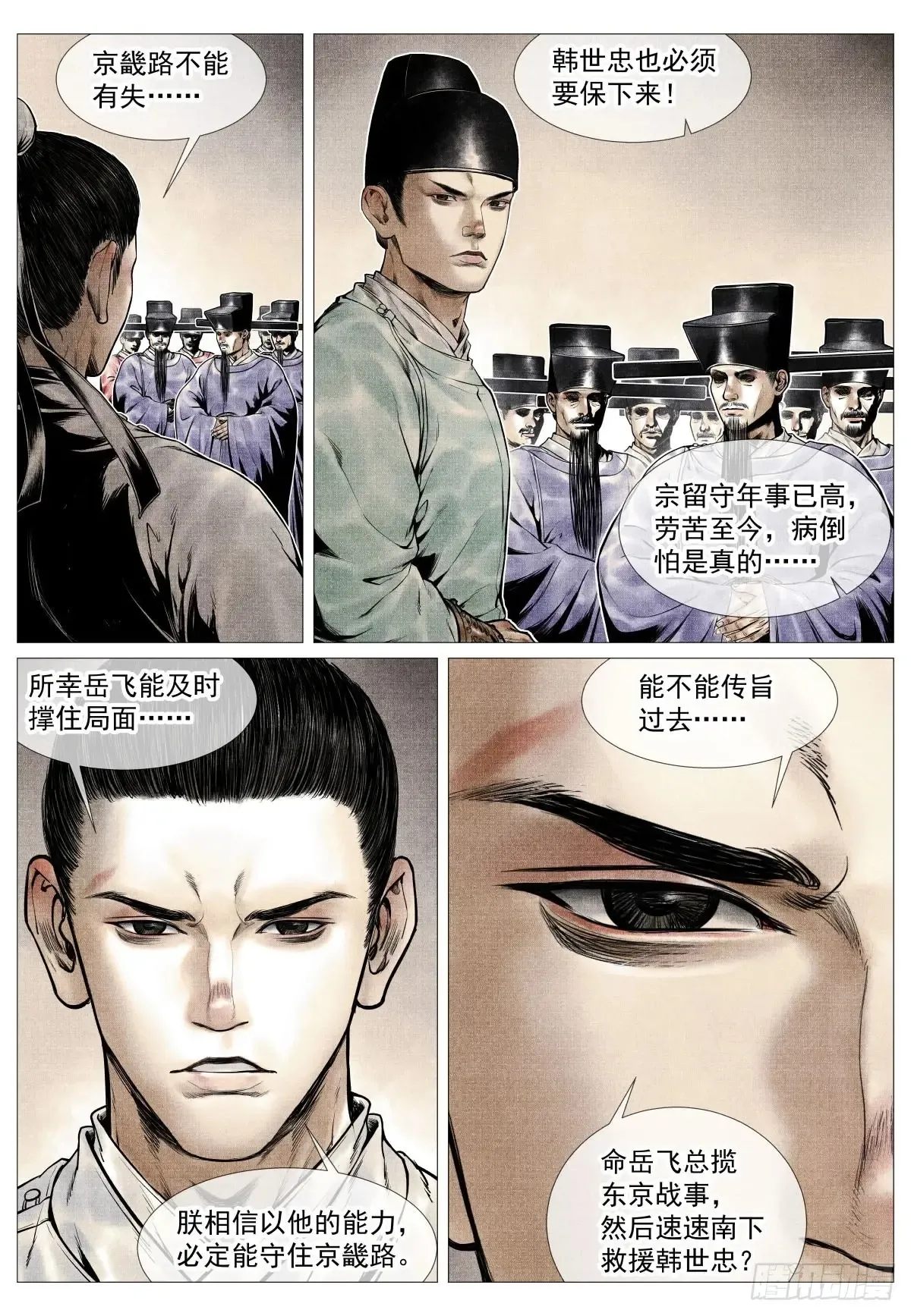 099 人选 第7页