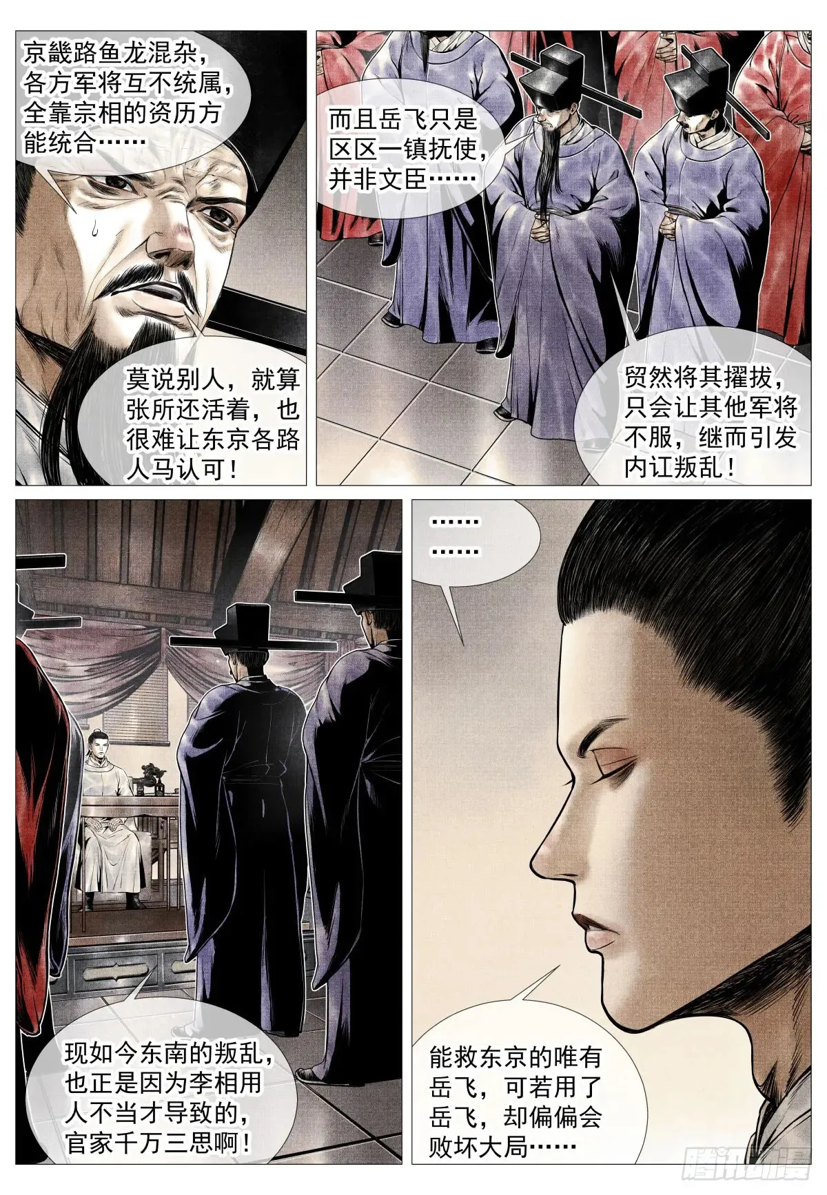 099 人选 第9页