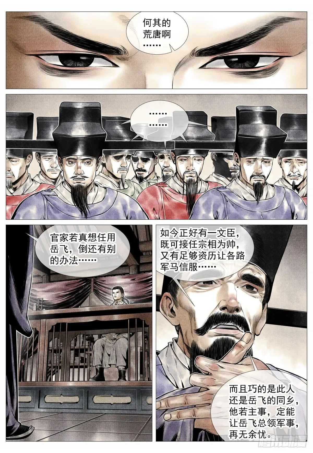 099 人选 第10页