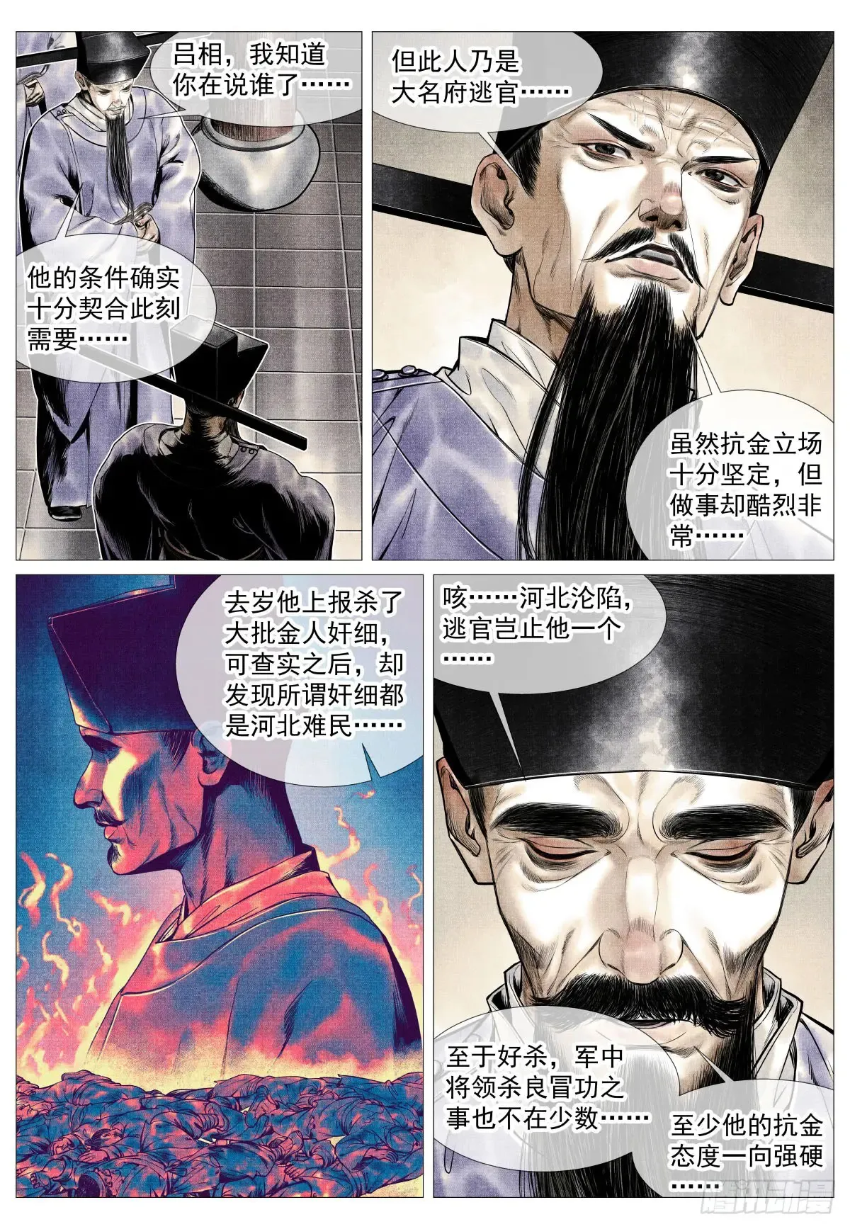 099 人选 第11页