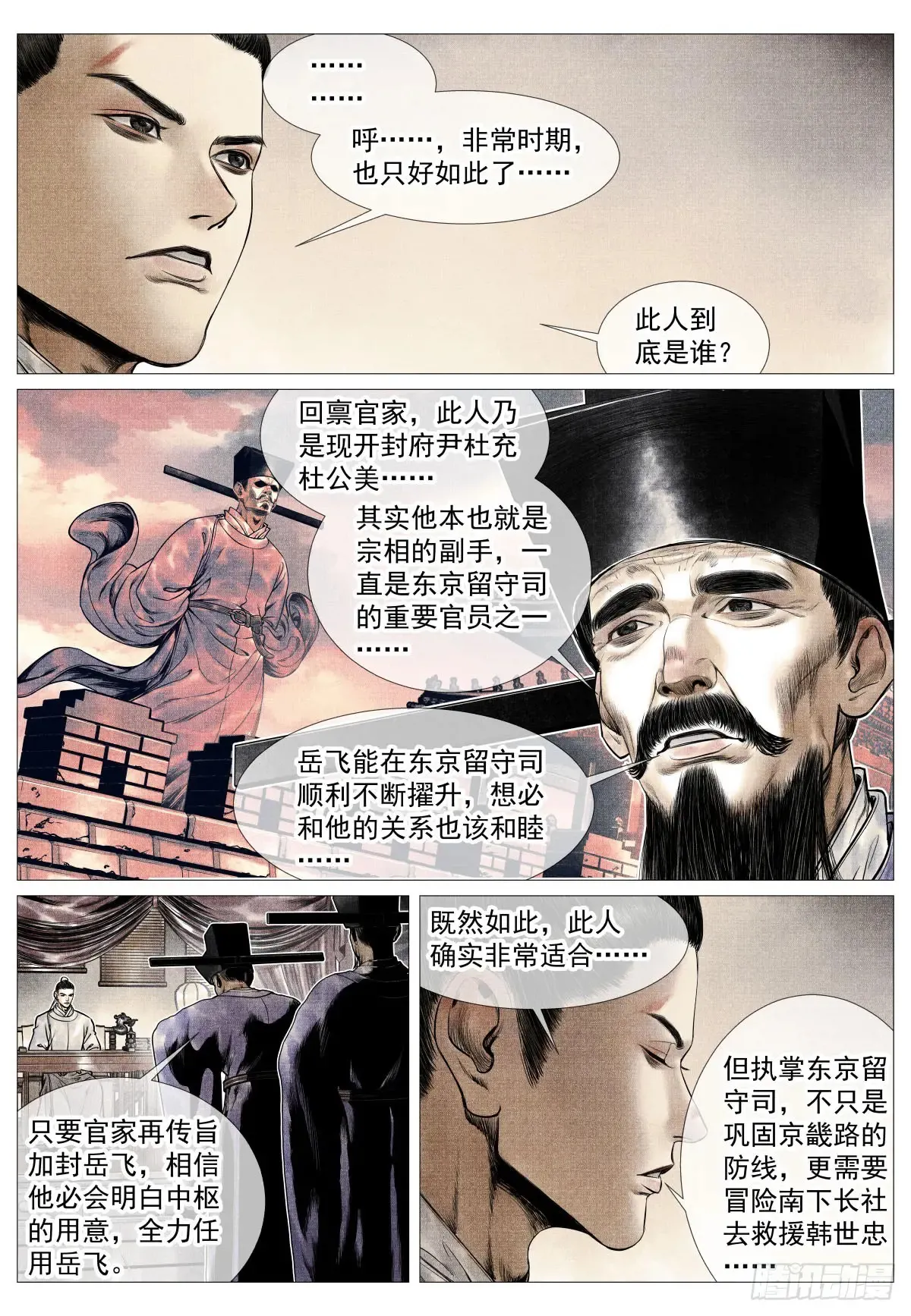 099 人选 第12页