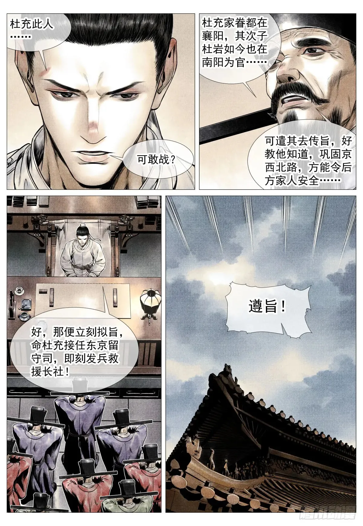 099 人选 第13页