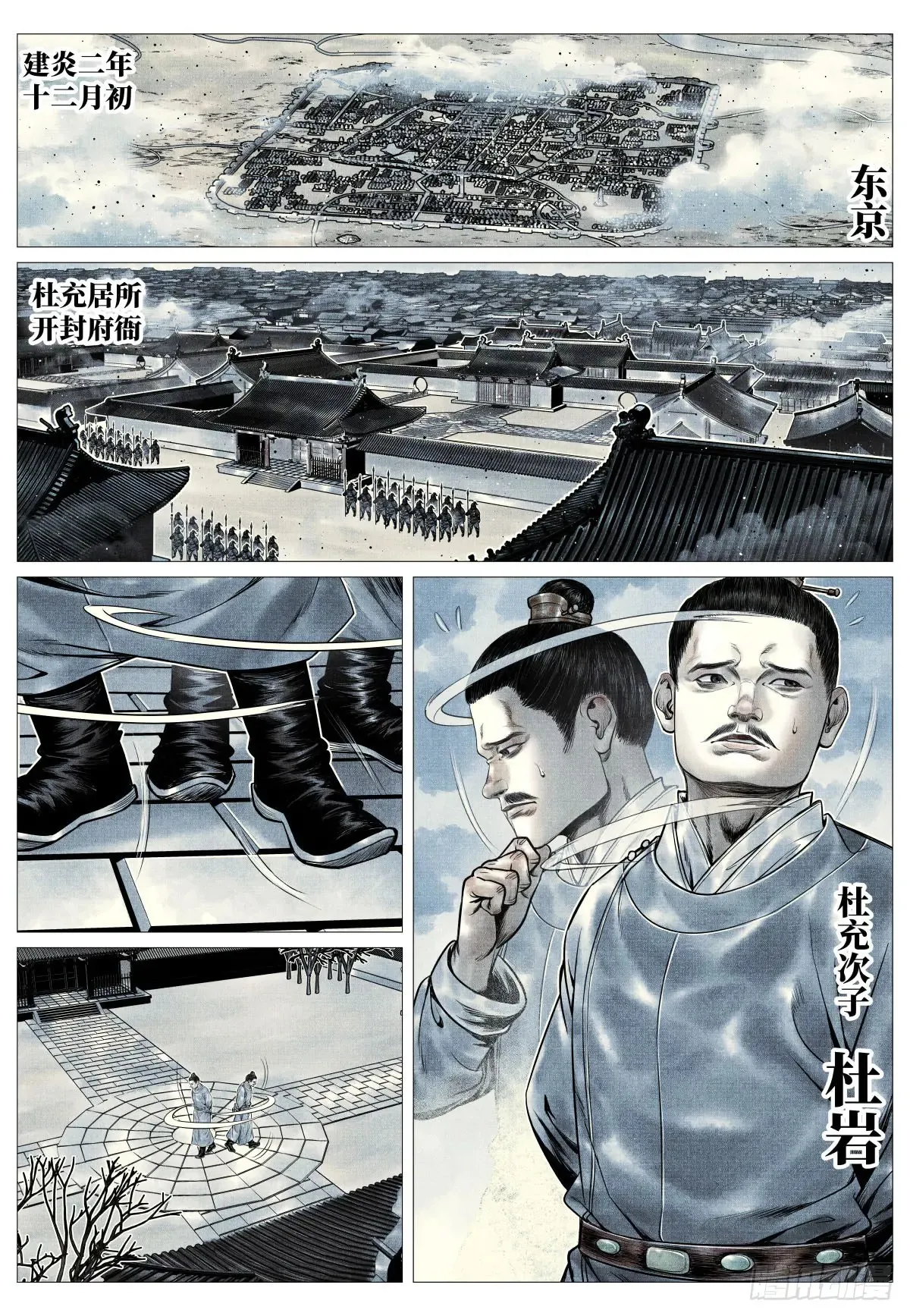 100 杜充 第2页