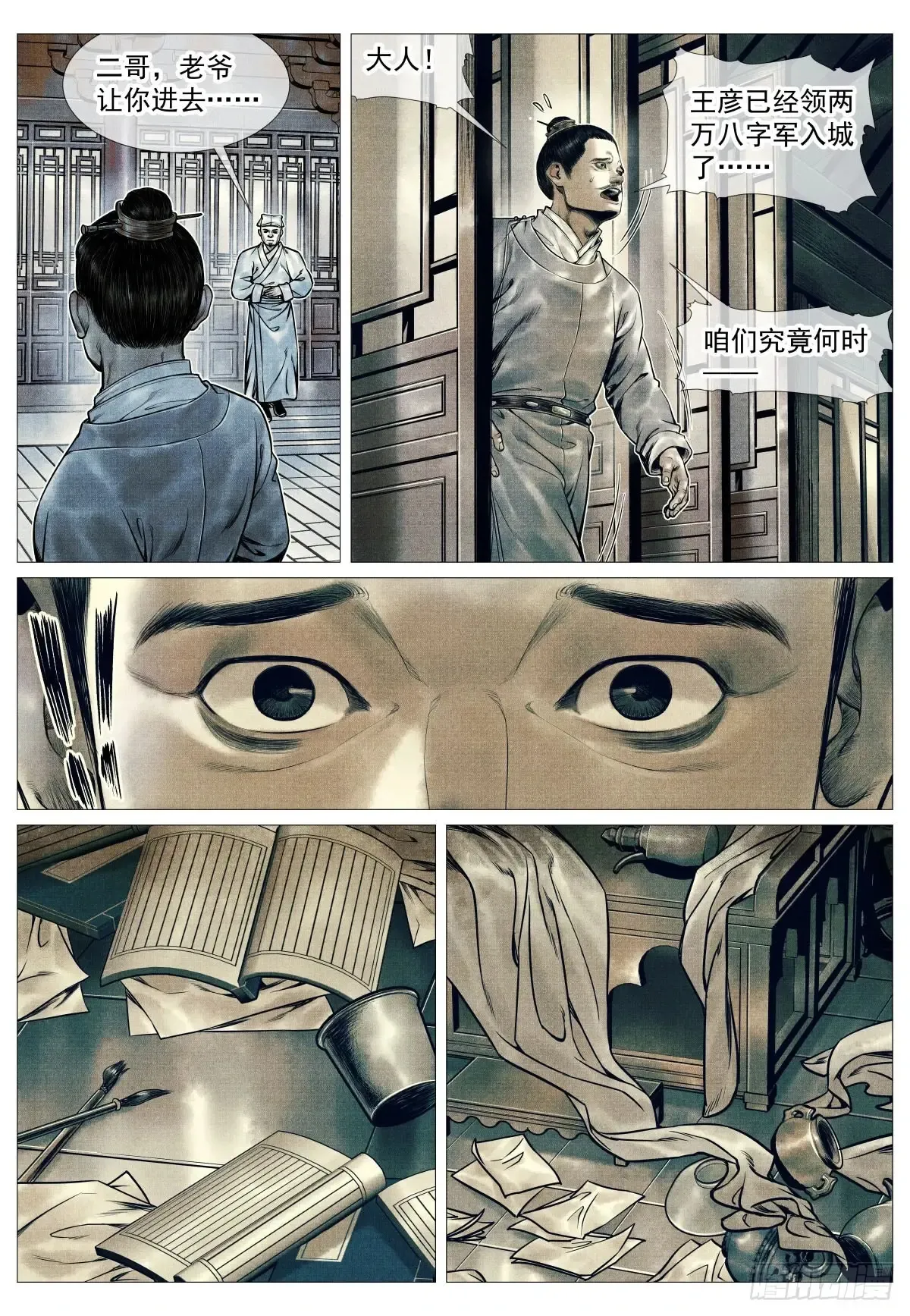 100 杜充 第3页