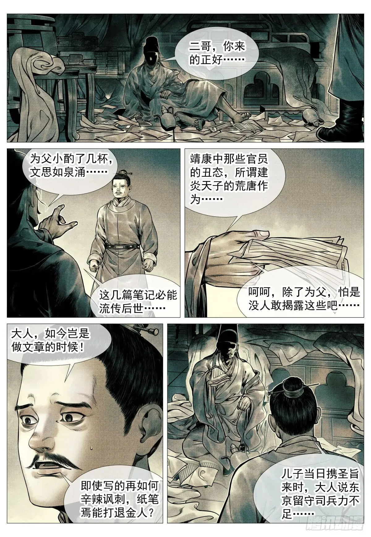 100 杜充 第4页