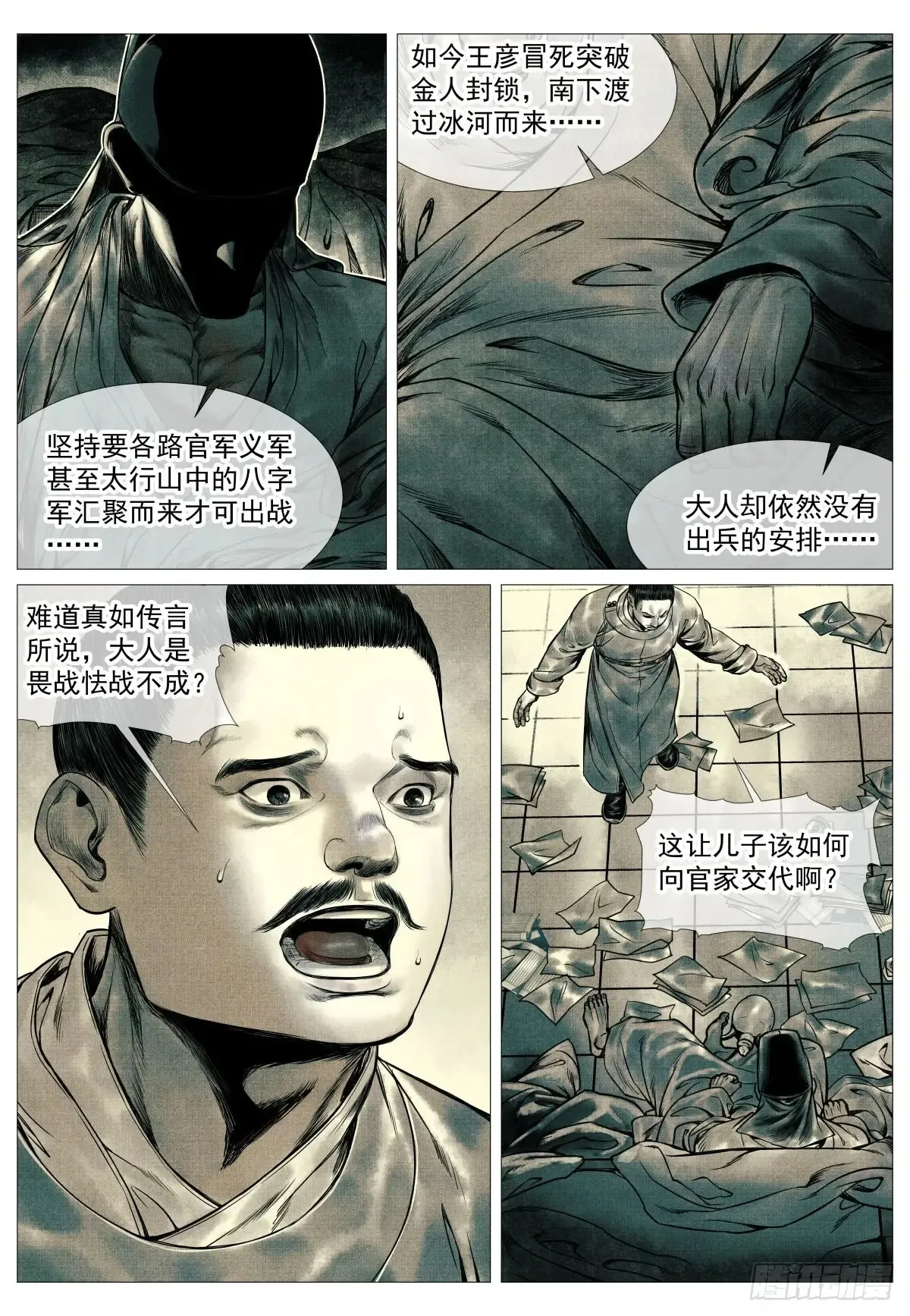 100 杜充 第5页