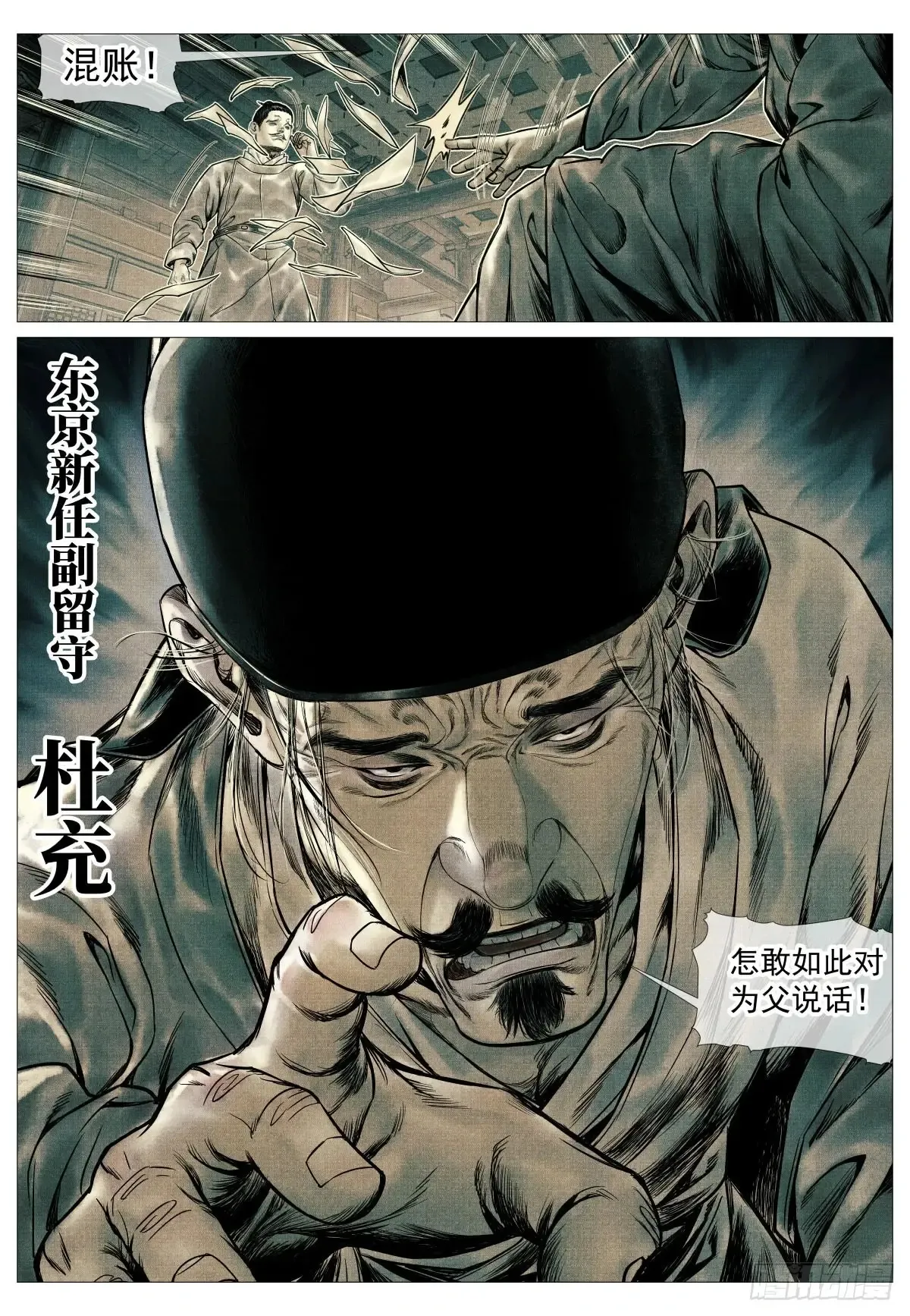 100 杜充 第6页