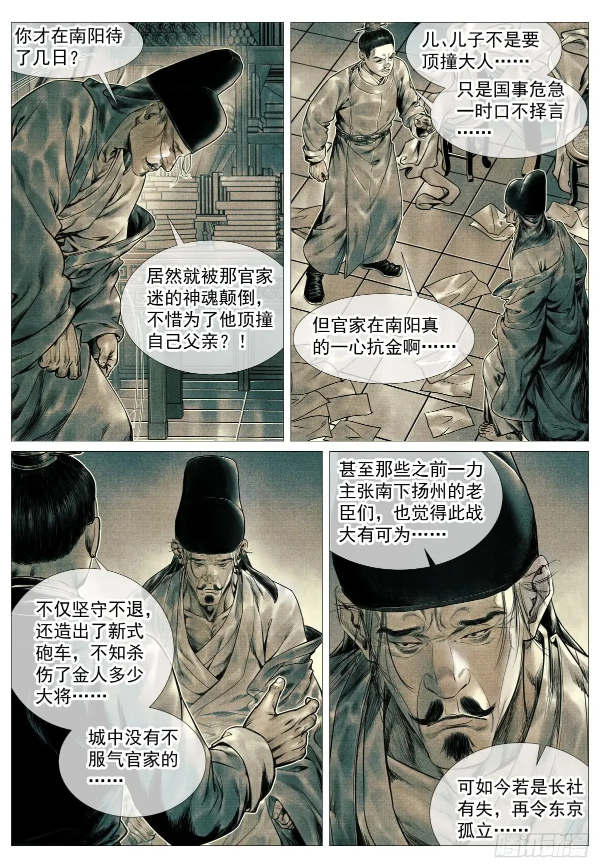 100 杜充 第7页