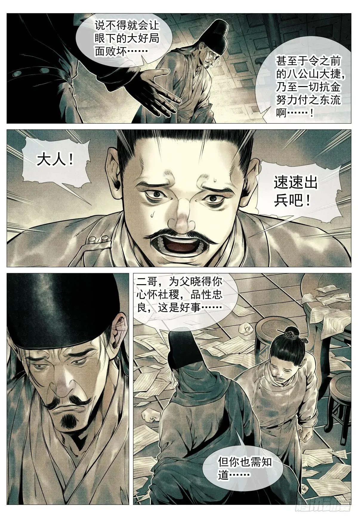 100 杜充 第8页