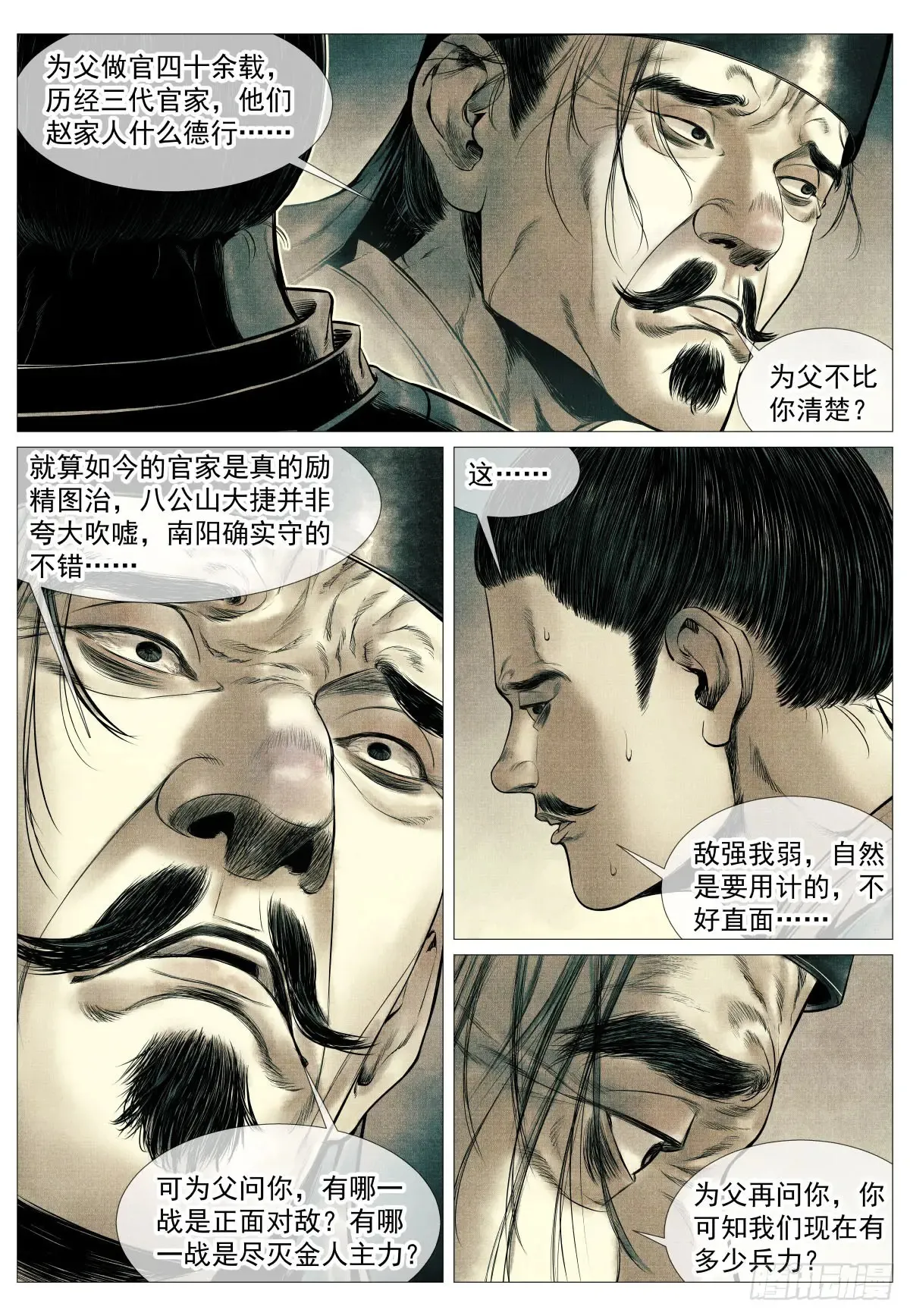 100 杜充 第9页