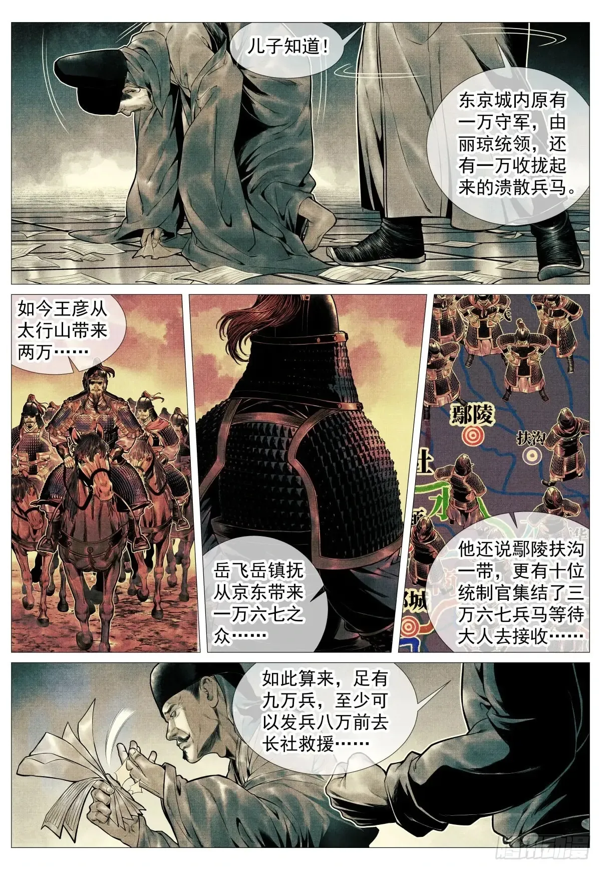 100 杜充 第10页