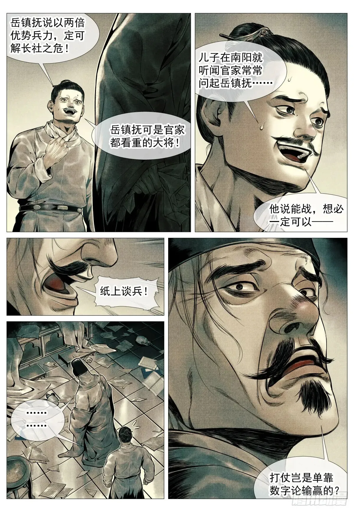 100 杜充 第11页