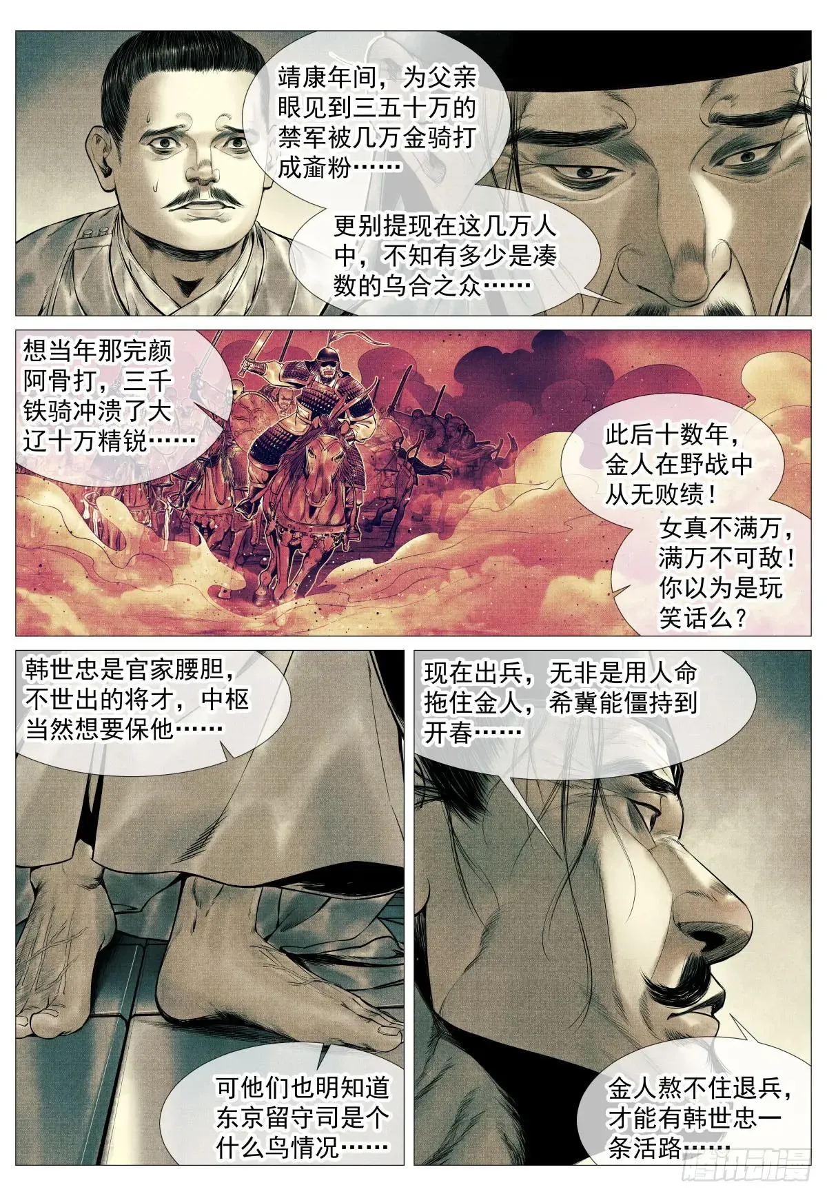 100 杜充 第12页