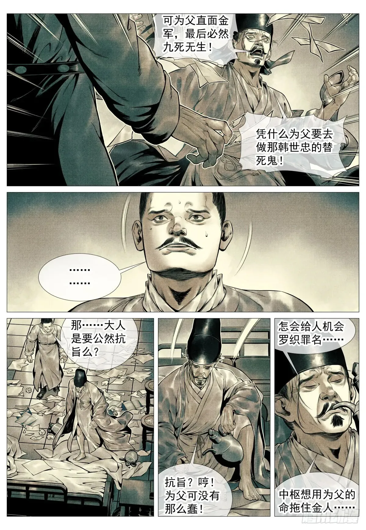 100 杜充 第13页