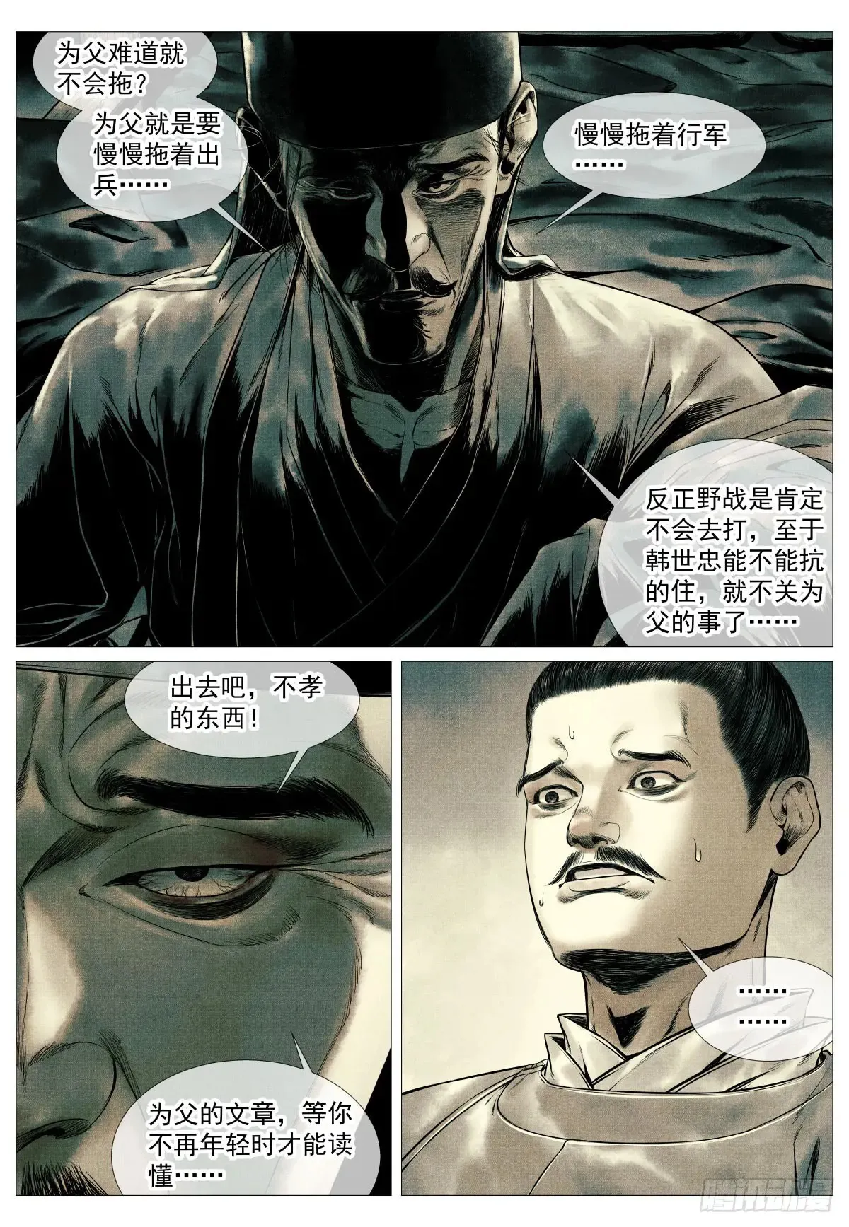 100 杜充 第14页
