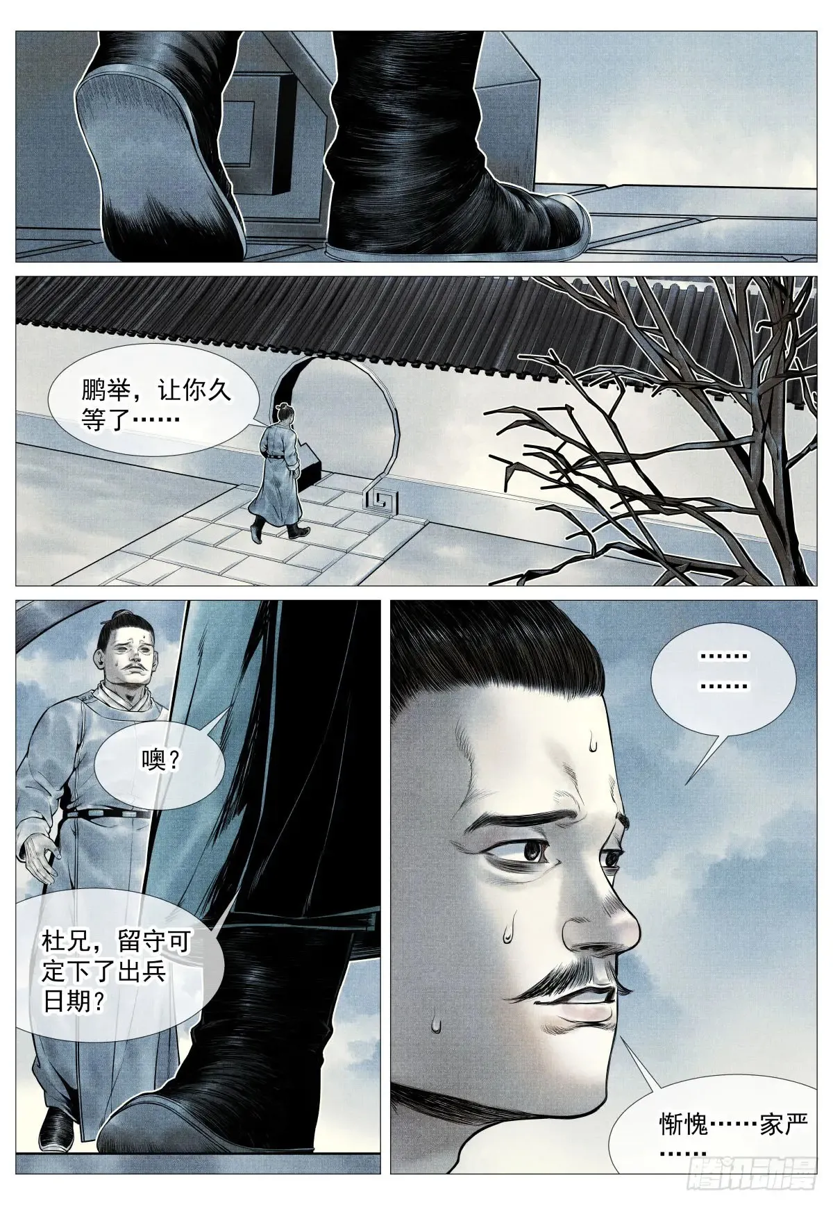 100 杜充 第15页