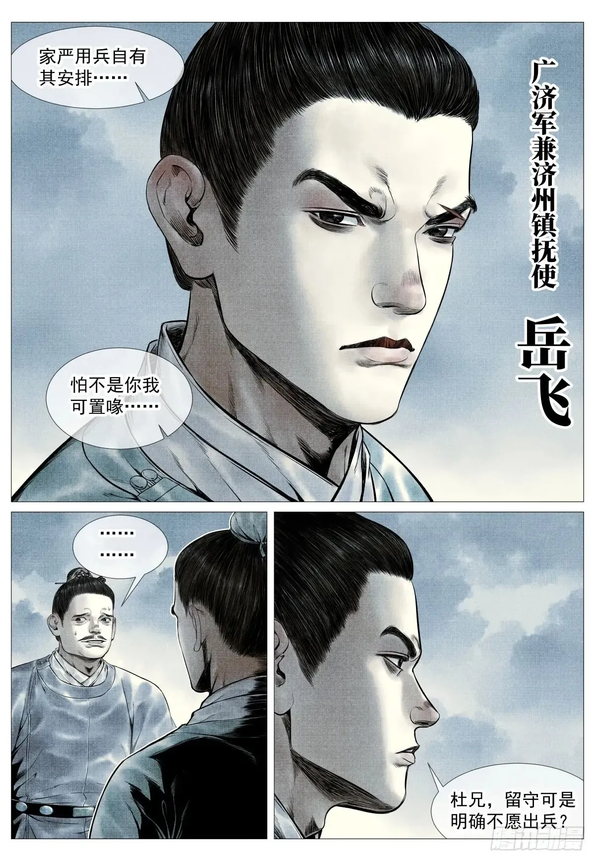 100 杜充 第16页