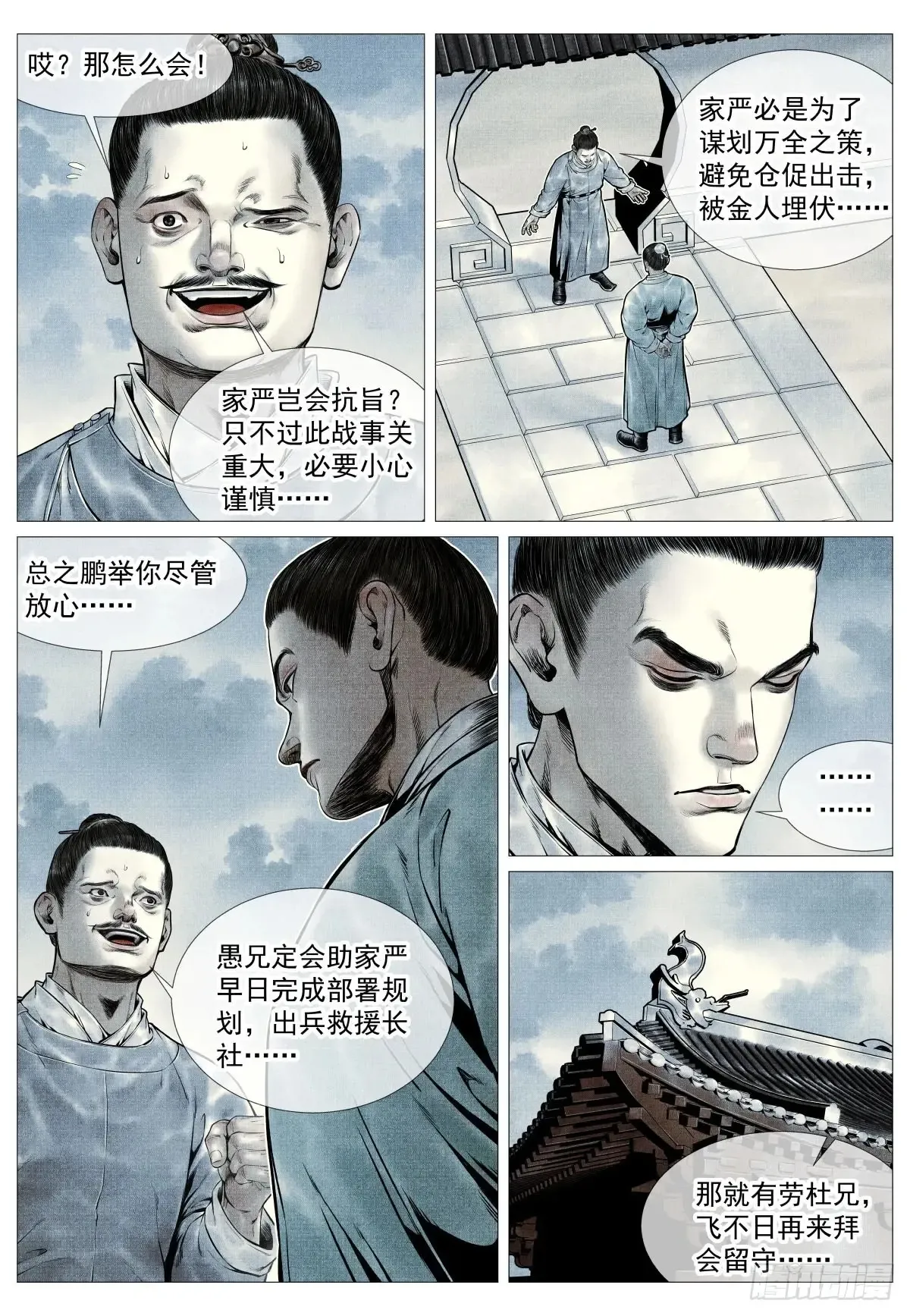100 杜充 第17页