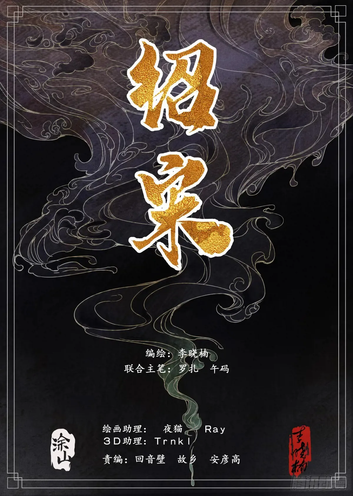 101 出兵 第1页
