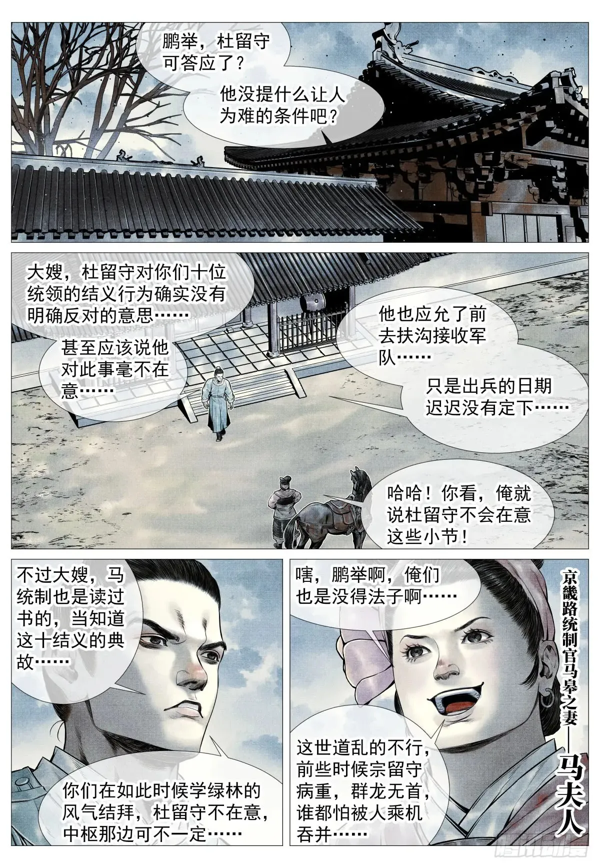 101 出兵 第2页