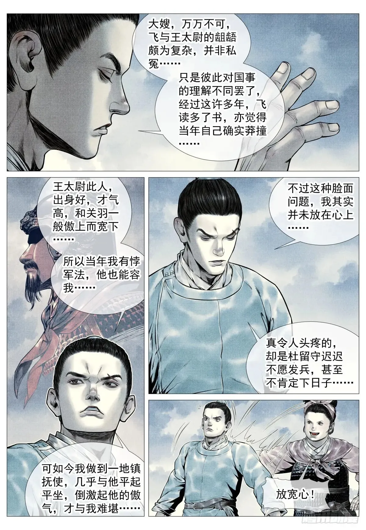 101 出兵 第4页
