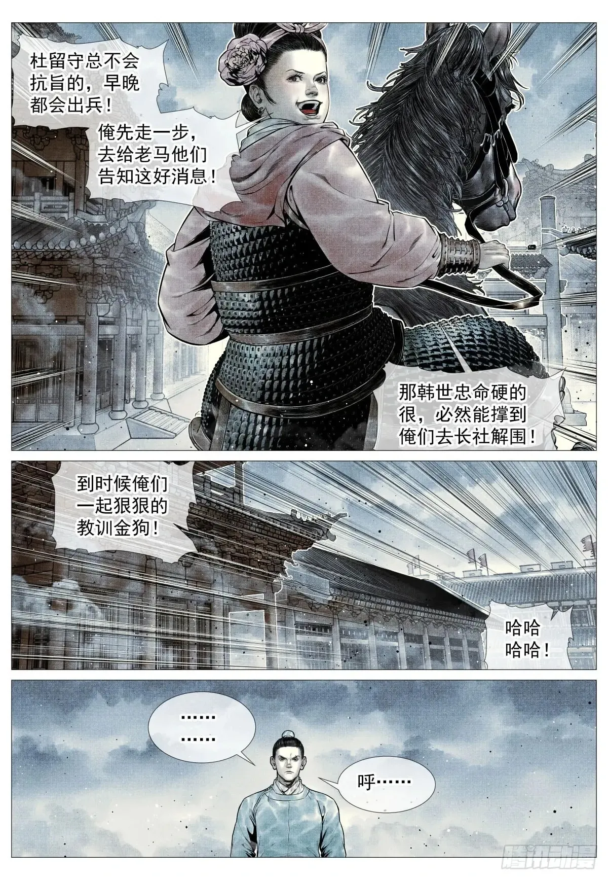 101 出兵 第5页